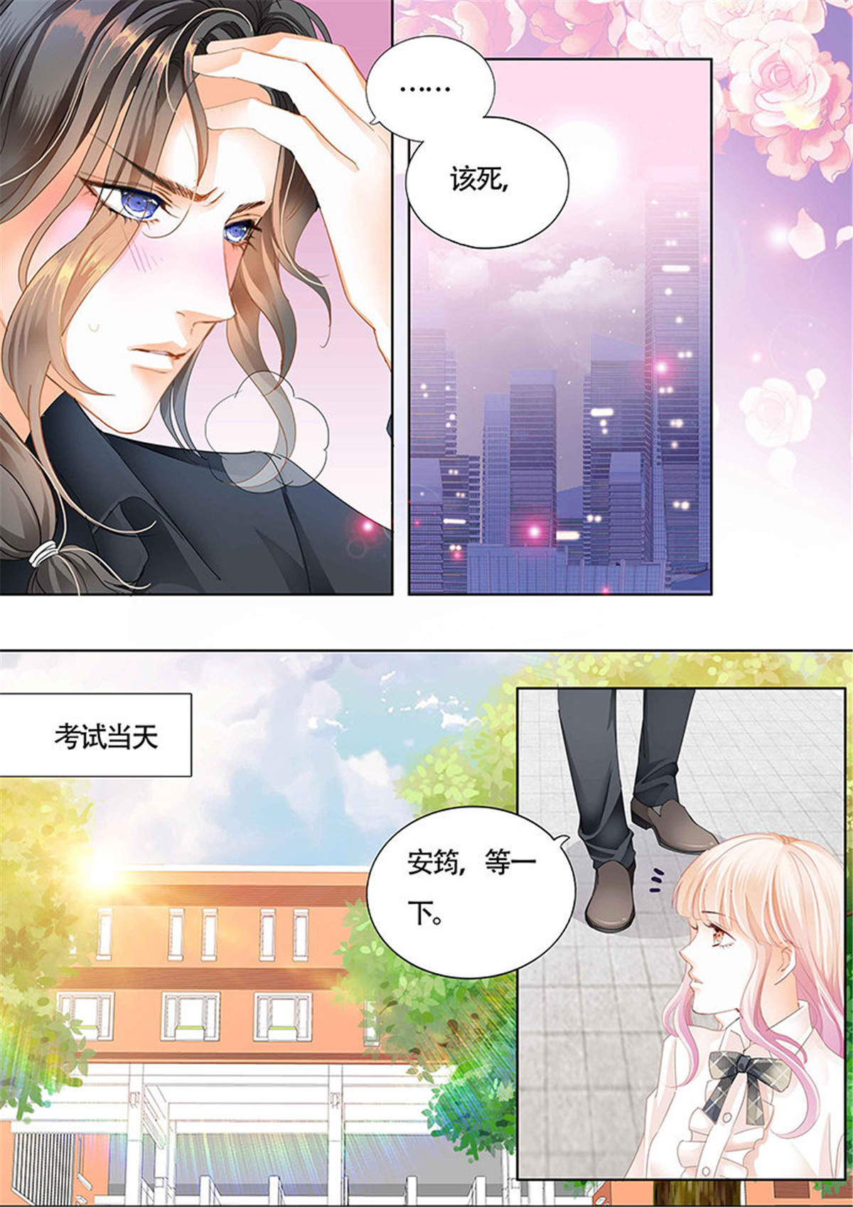 霸道小叔，请轻撩014 小叔可能喜欢我