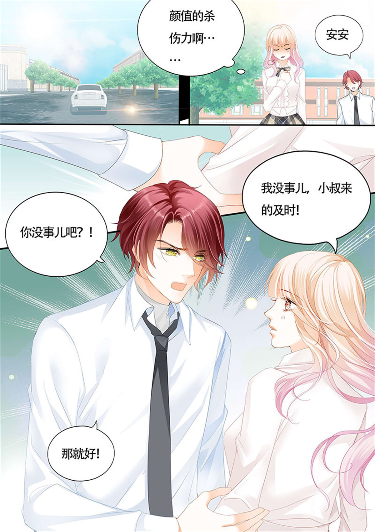 霸道小叔，请轻撩014 小叔可能喜欢我