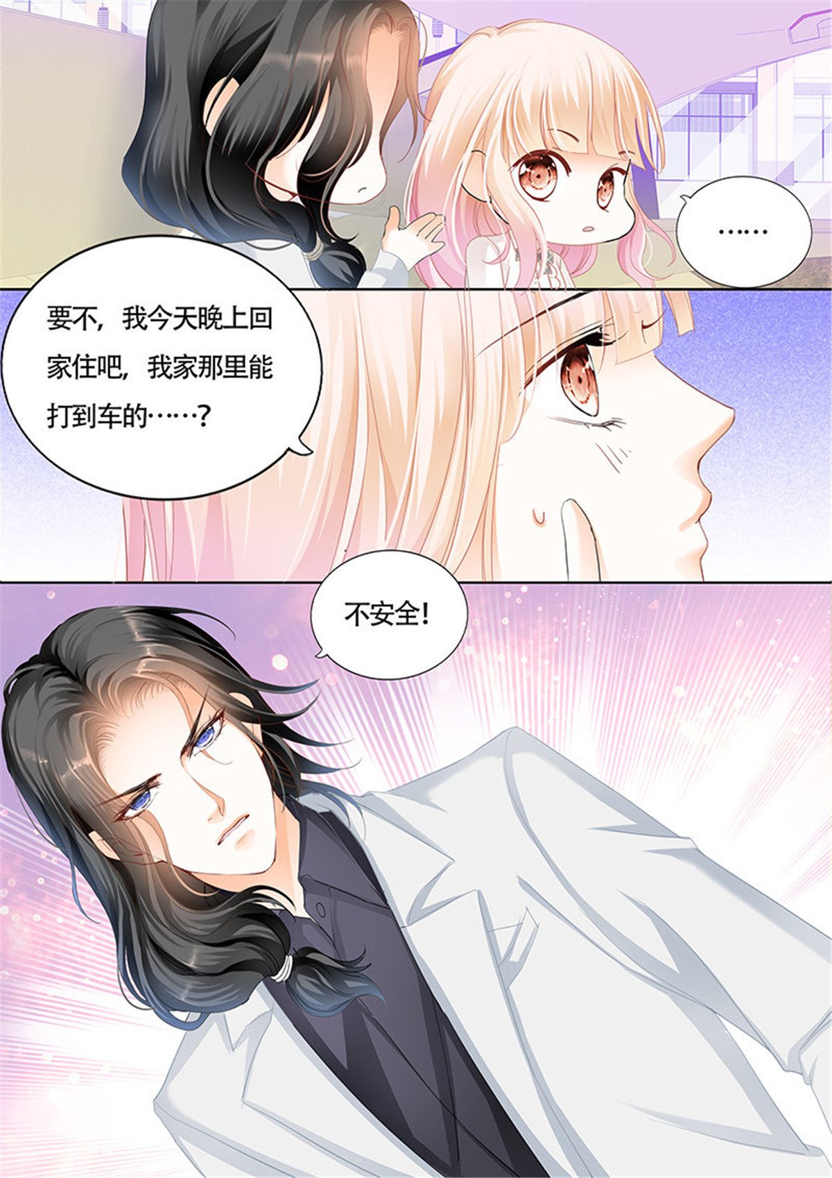 霸道小叔，请轻撩015 KING是什么人？
