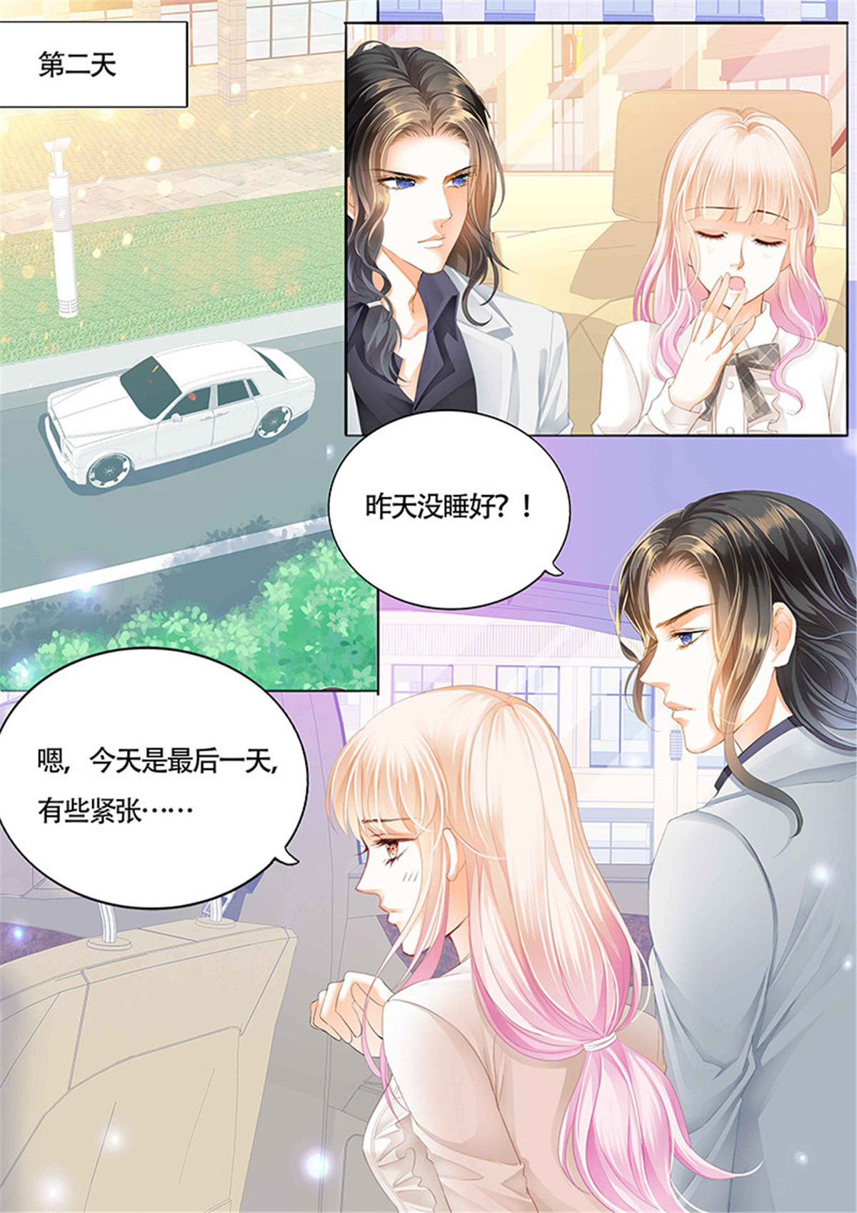 霸道小叔，请轻撩016 小叔吃醋了？