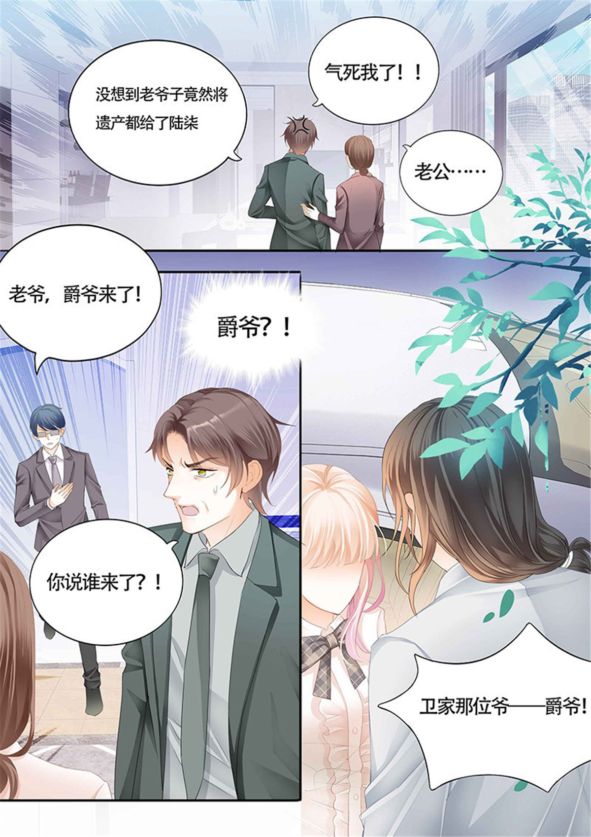 霸道小叔，请轻撩016 小叔吃醋了？