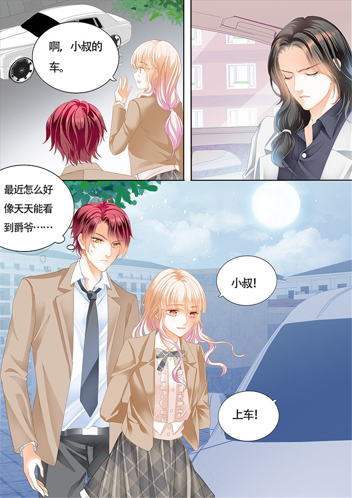 霸道小叔，请轻撩017 小叔心情不好？