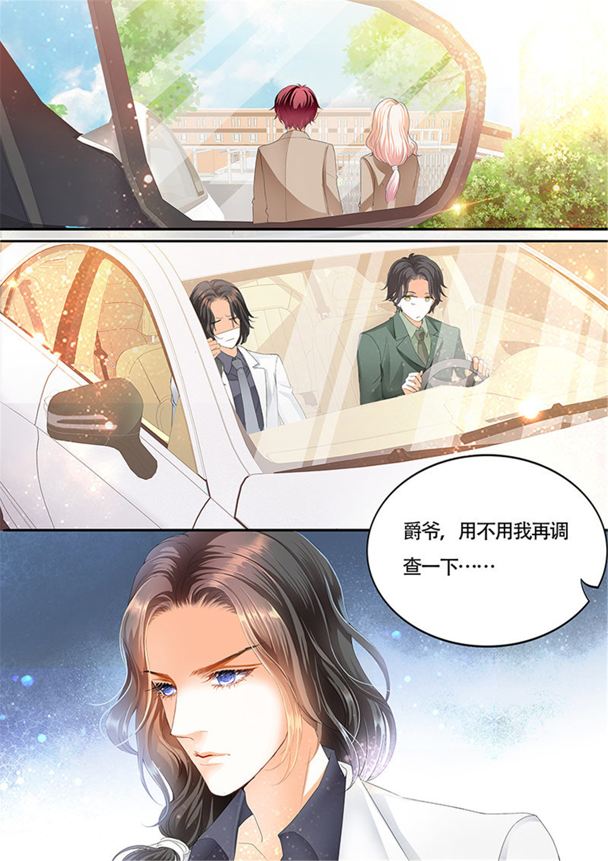 霸道小叔，请轻撩017 小叔心情不好？