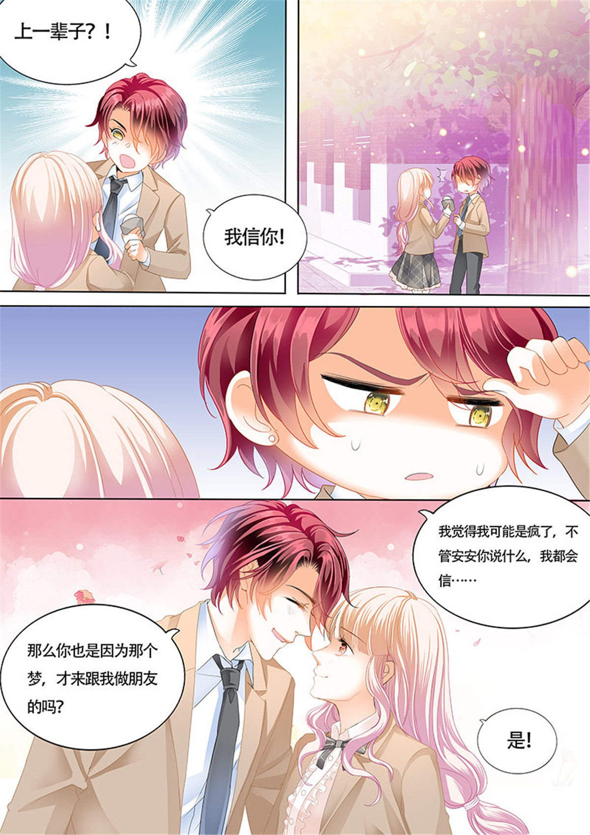 霸道小叔，请轻撩017 小叔心情不好？