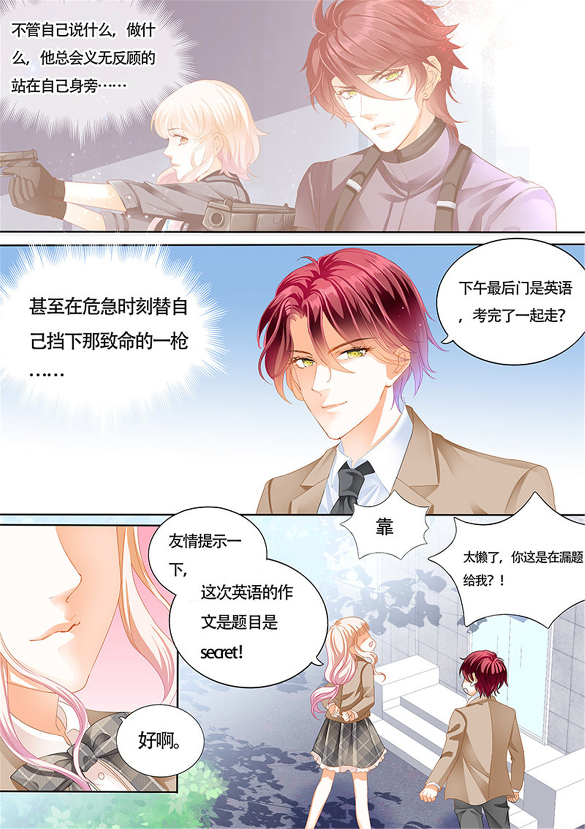 霸道小叔，请轻撩017 小叔心情不好？