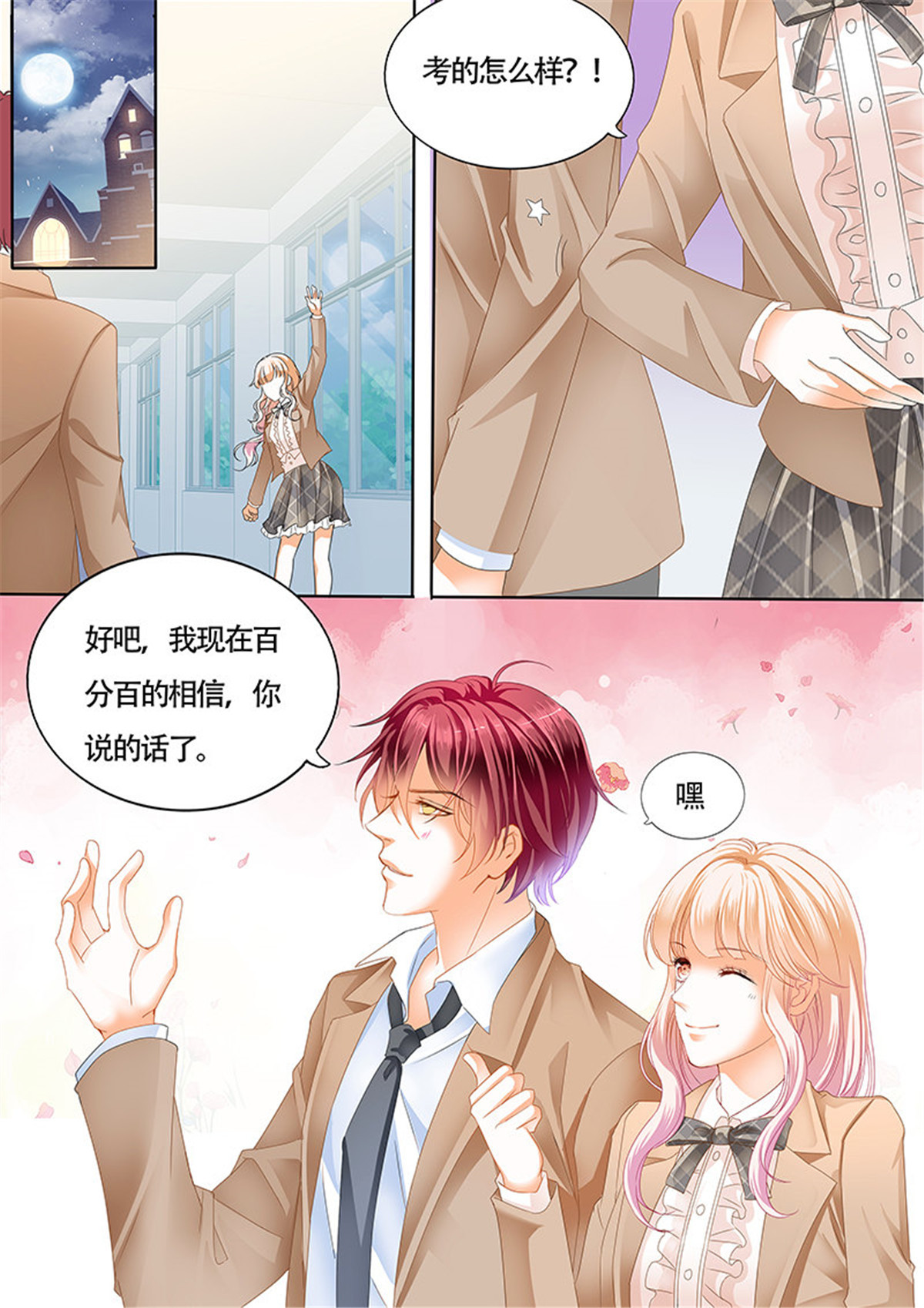 霸道小叔，请轻撩017 小叔心情不好？