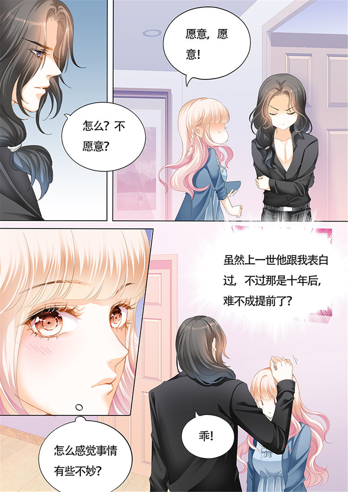 霸道小叔，请轻撩018 小叔的邀约