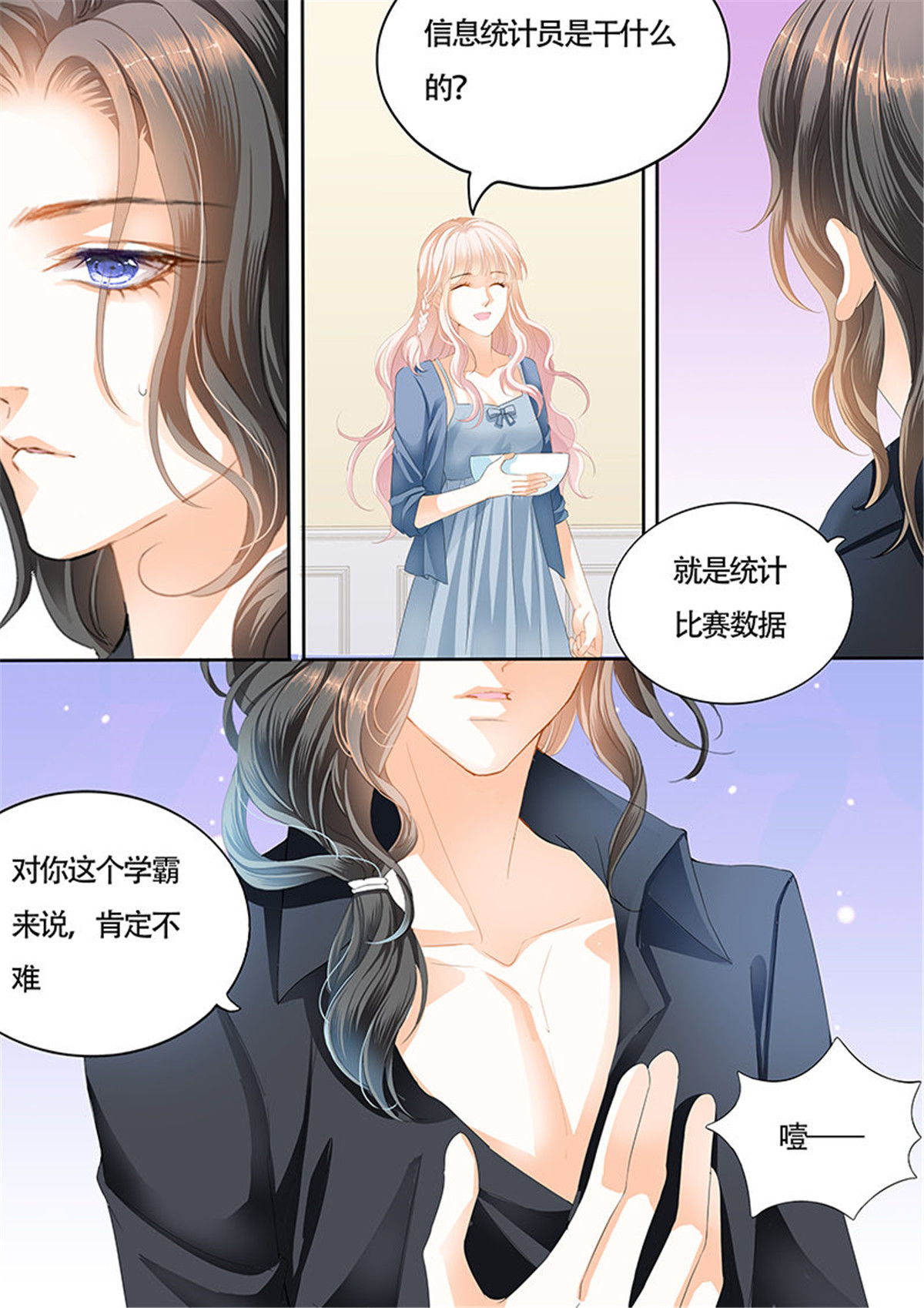 霸道小叔，请轻撩018 小叔的邀约
