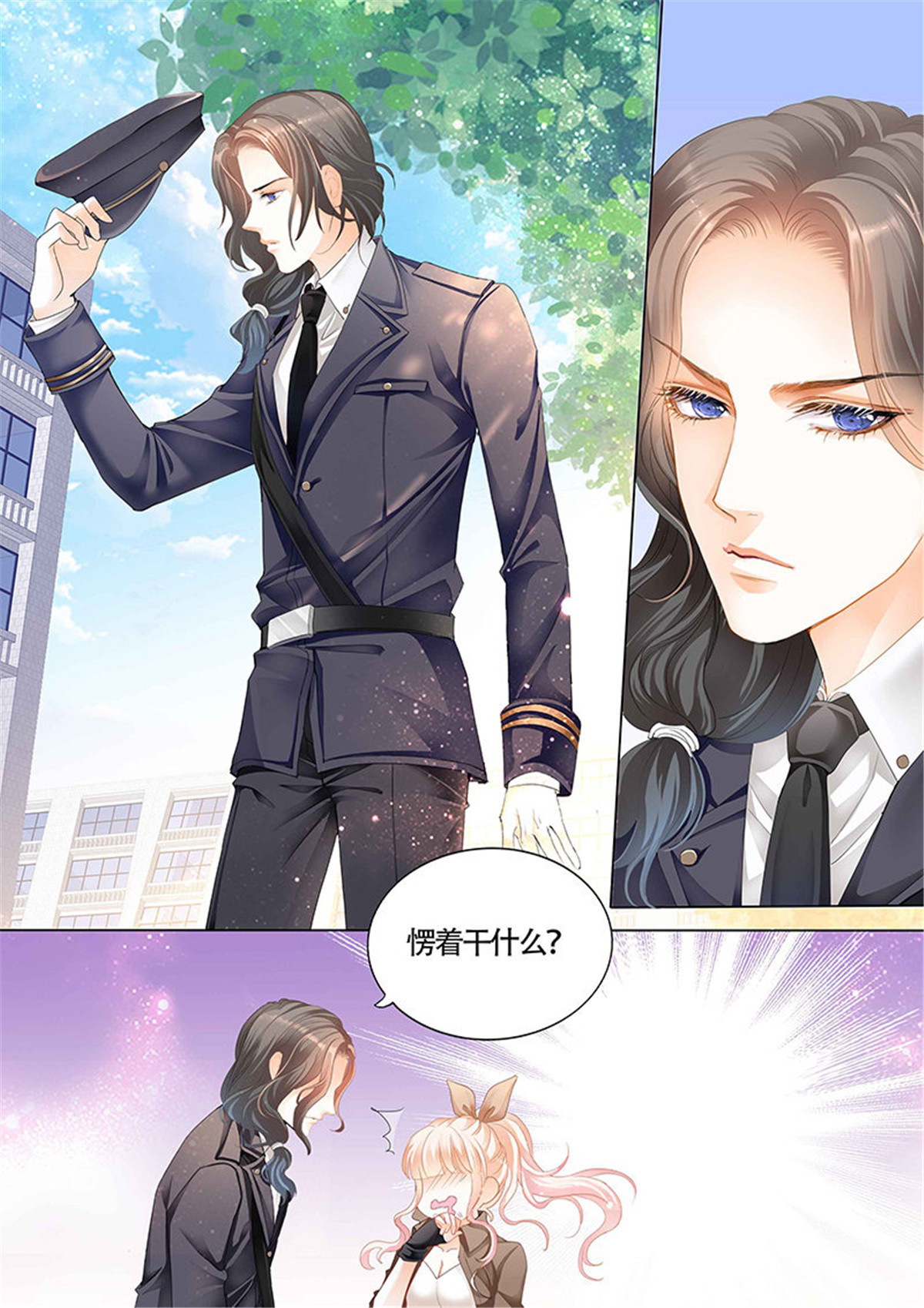 霸道小叔，请轻撩019 和小叔比射击