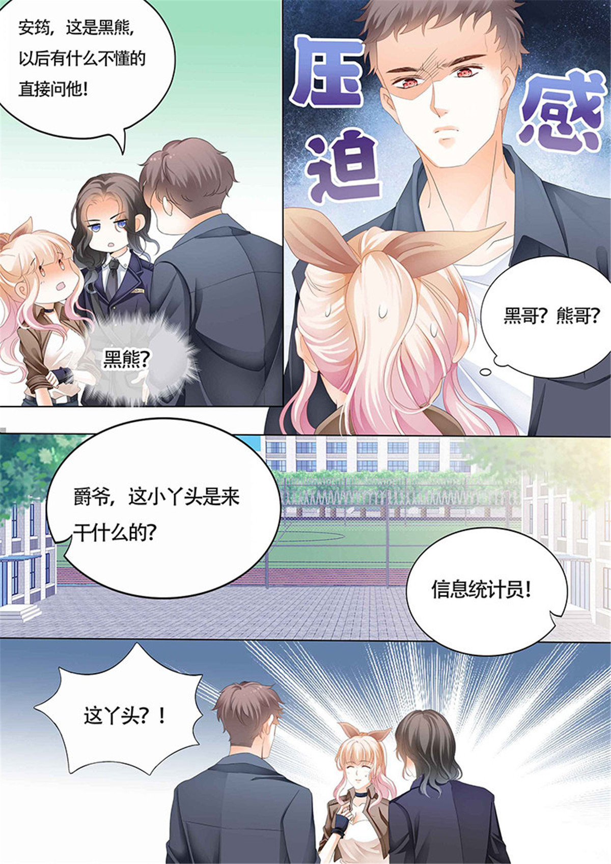 霸道小叔，请轻撩019 和小叔比射击