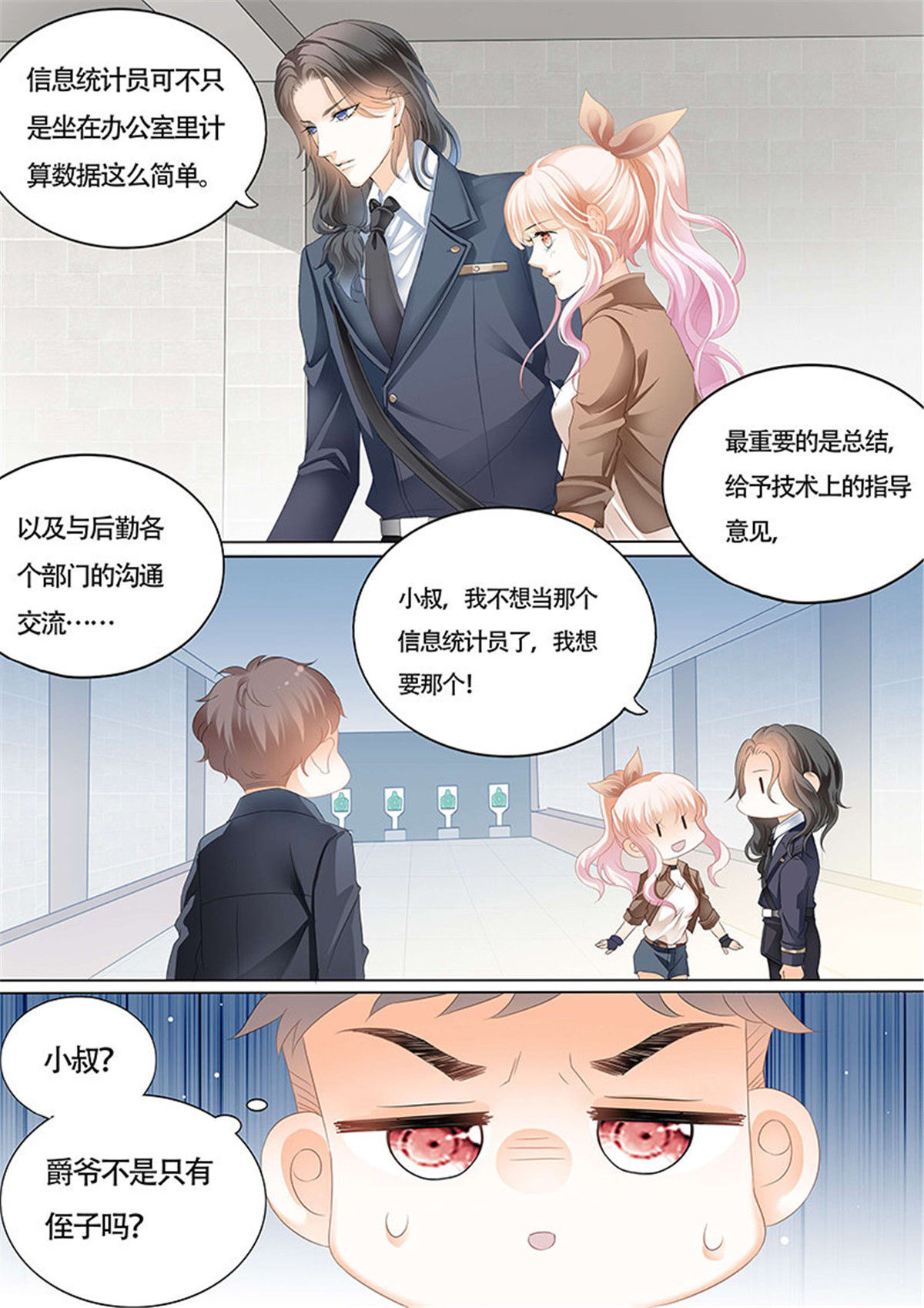 霸道小叔，请轻撩019 和小叔比射击