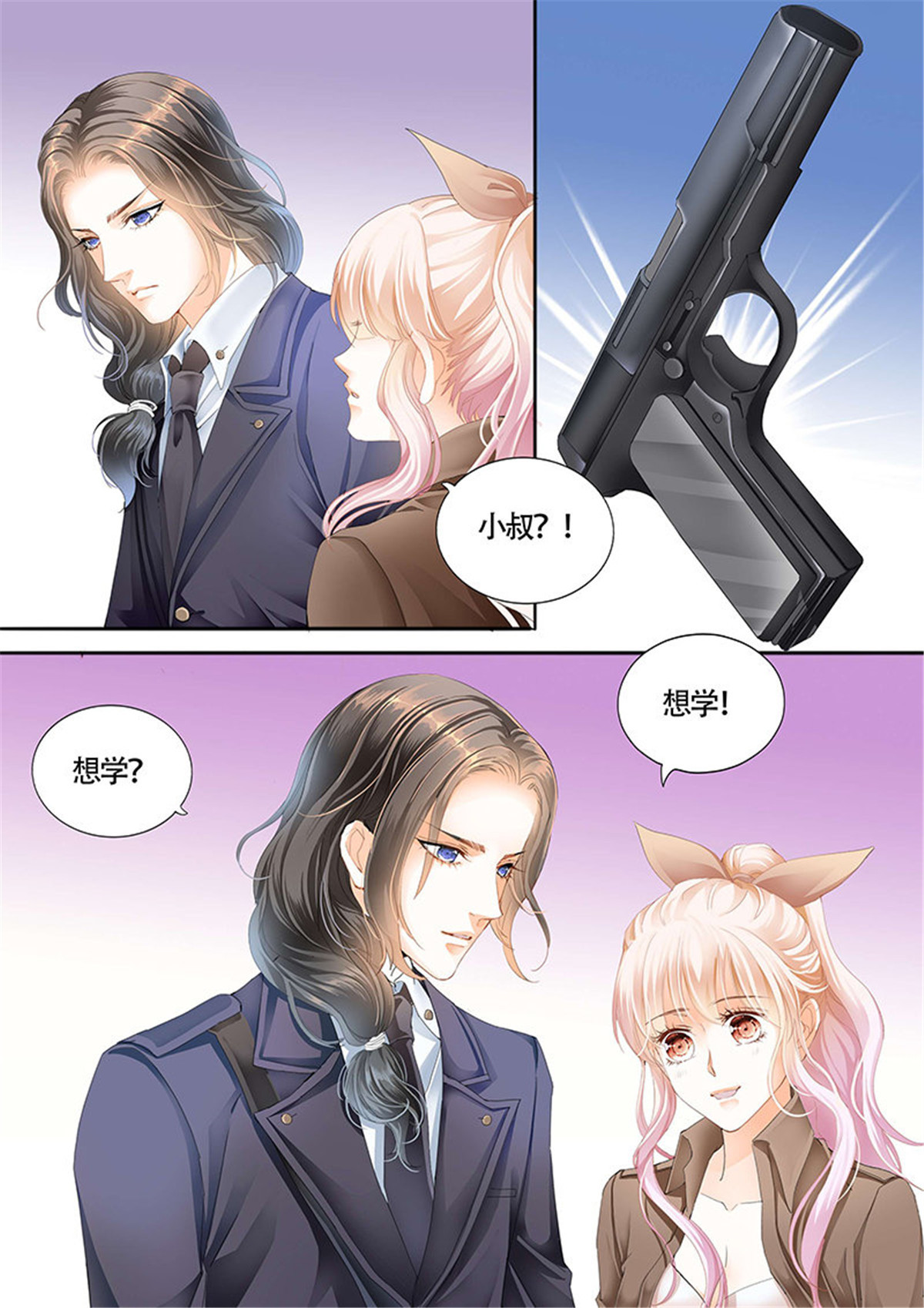 霸道小叔，请轻撩019 和小叔比射击