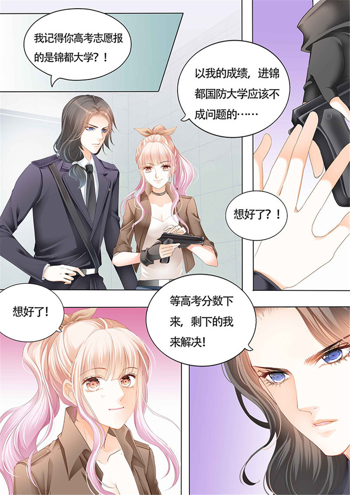 霸道小叔，请轻撩020 傅家请柬