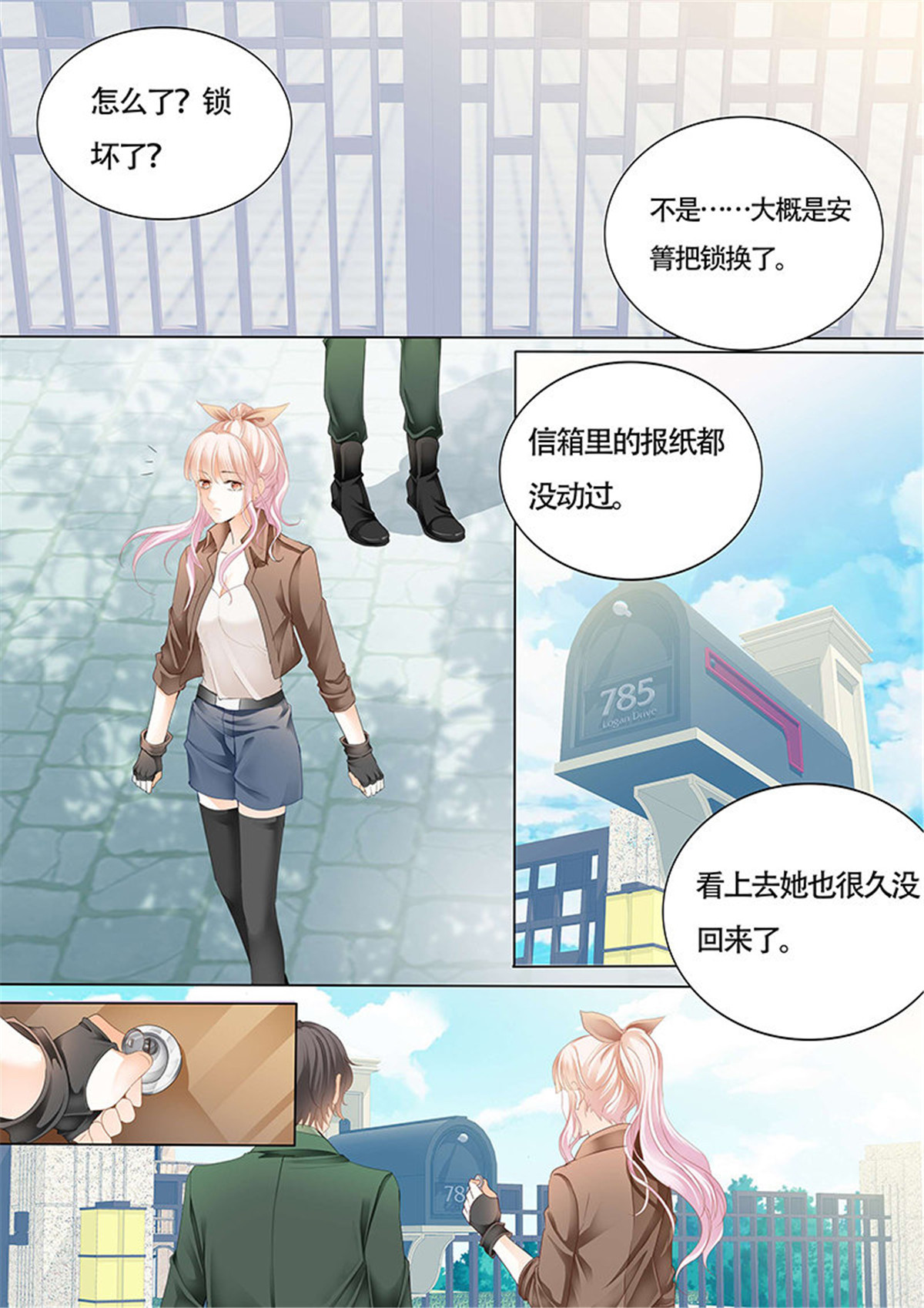 霸道小叔，请轻撩020 傅家请柬