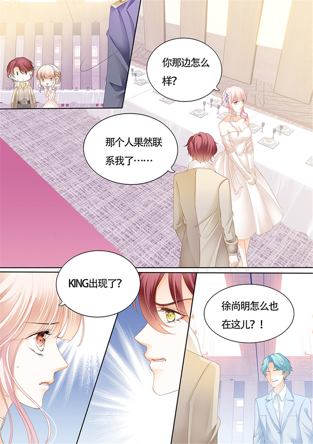 霸道小叔，请轻撩021 故事的齿轮开始转动