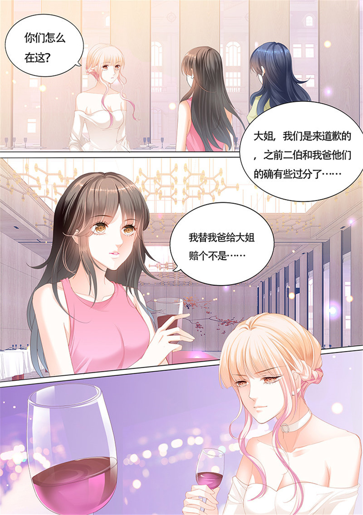 霸道小叔，请轻撩022 好戏开场啦C24