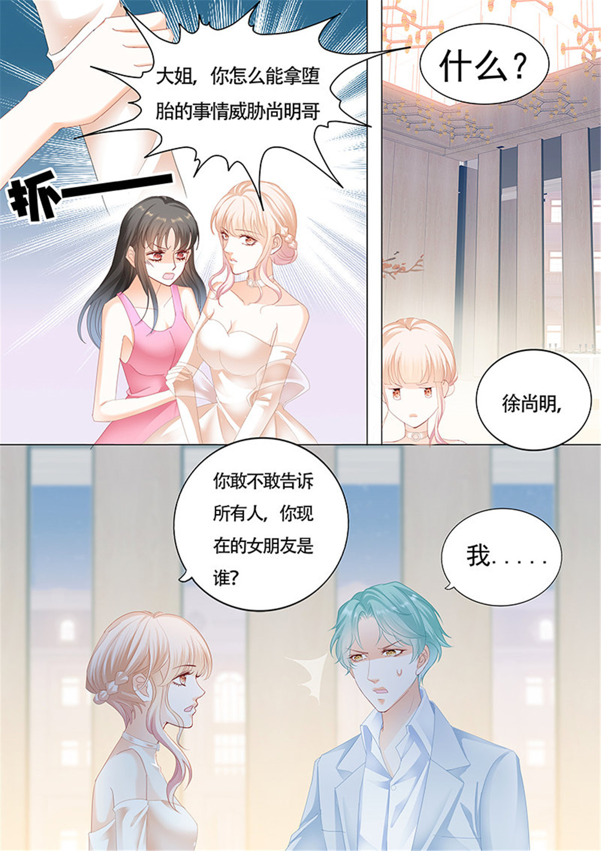 霸道小叔，请轻撩022 好戏开场啦C24