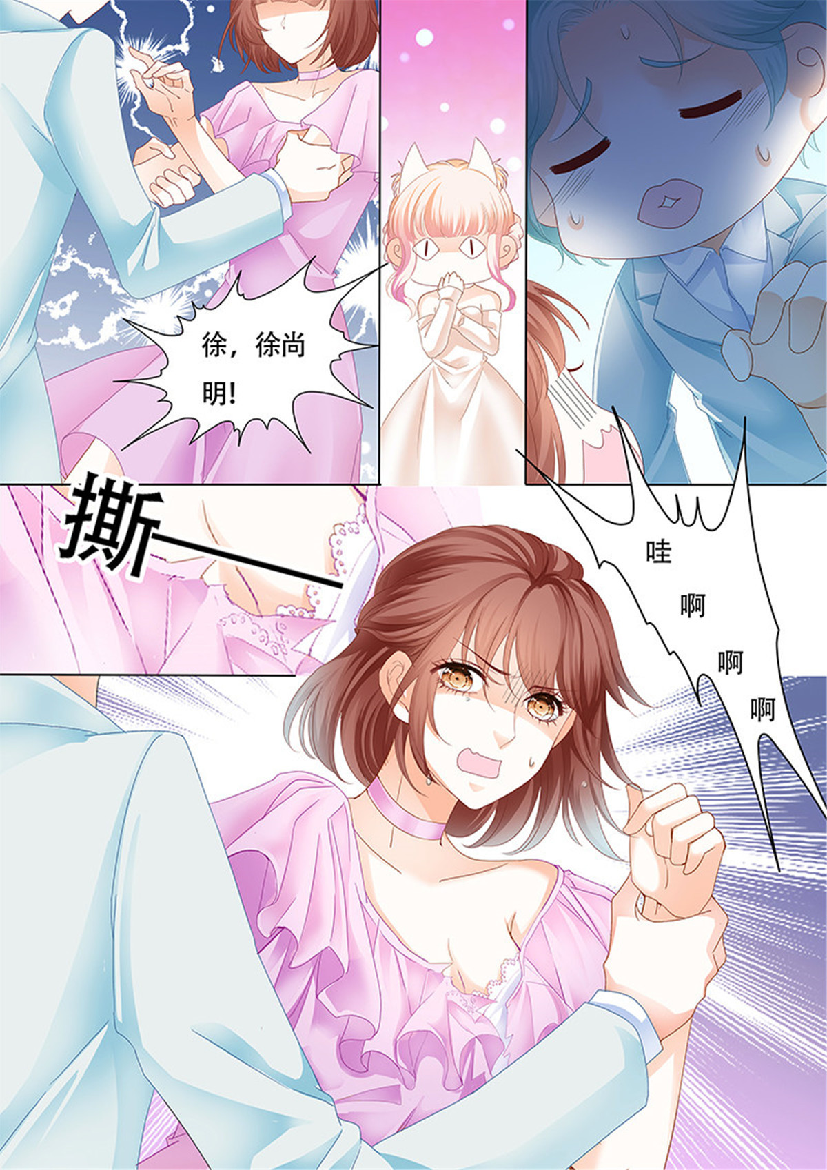 霸道小叔，请轻撩022 好戏开场啦C24
