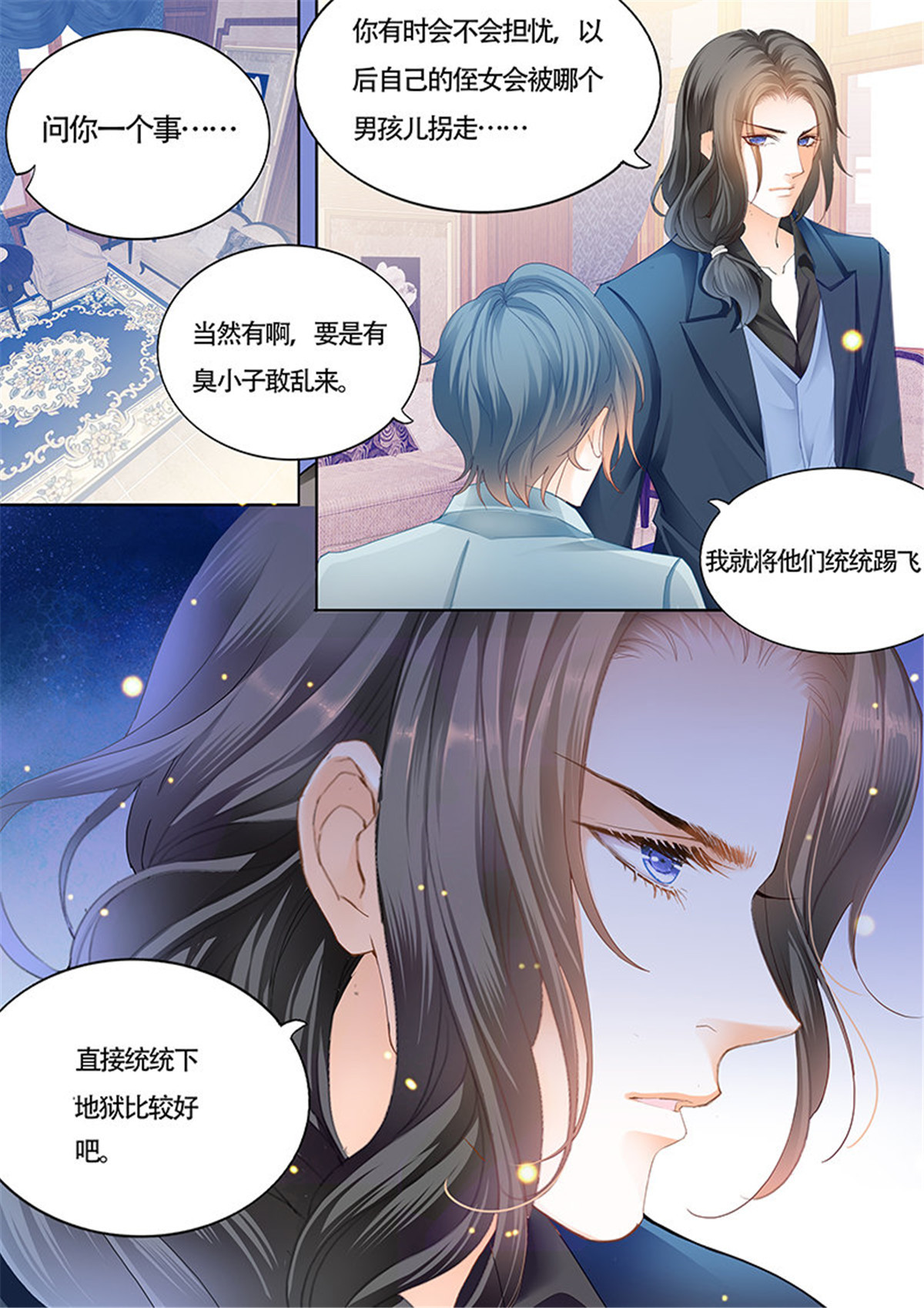 霸道小叔，请轻撩024 小叔偷亲我