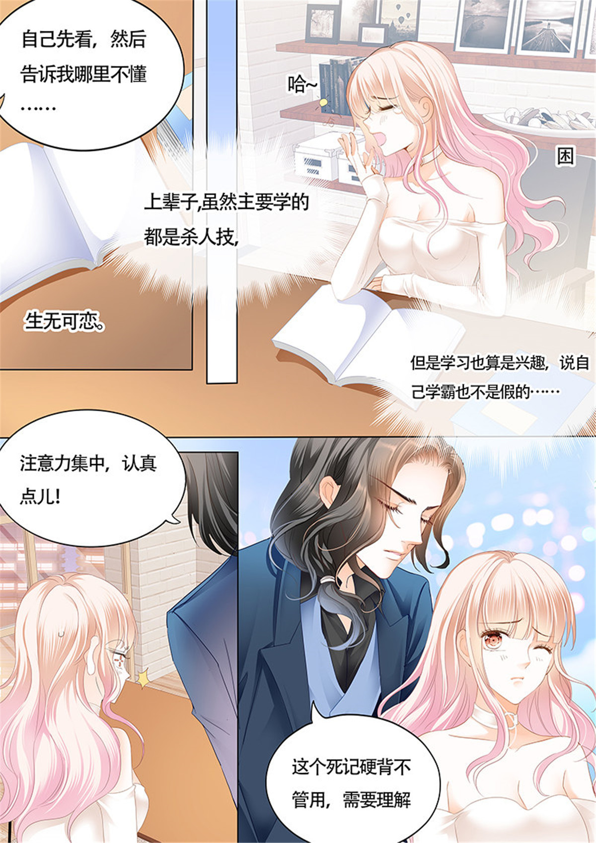 霸道小叔，请轻撩024 小叔偷亲我