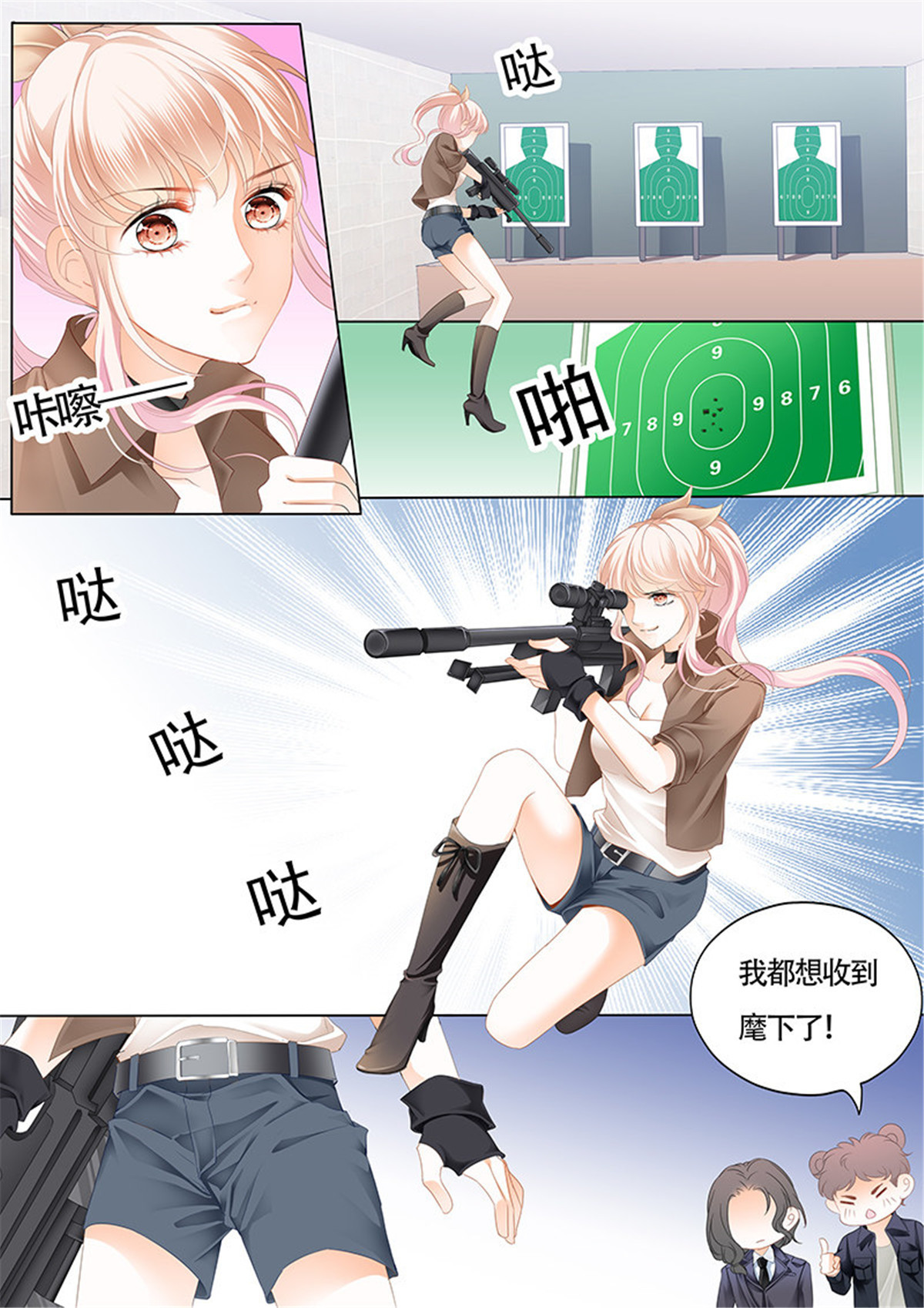 霸道小叔，请轻撩025 我大概是疯了