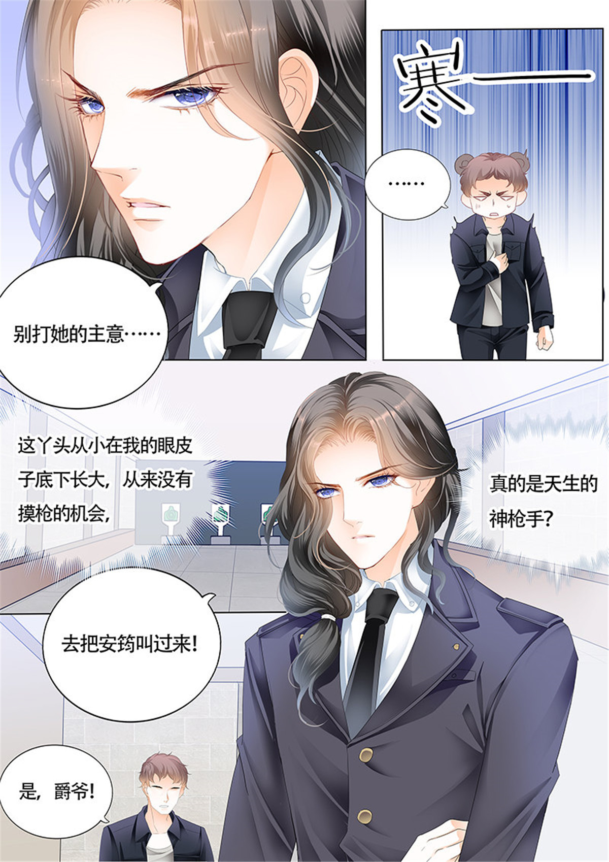 霸道小叔，请轻撩025 我大概是疯了