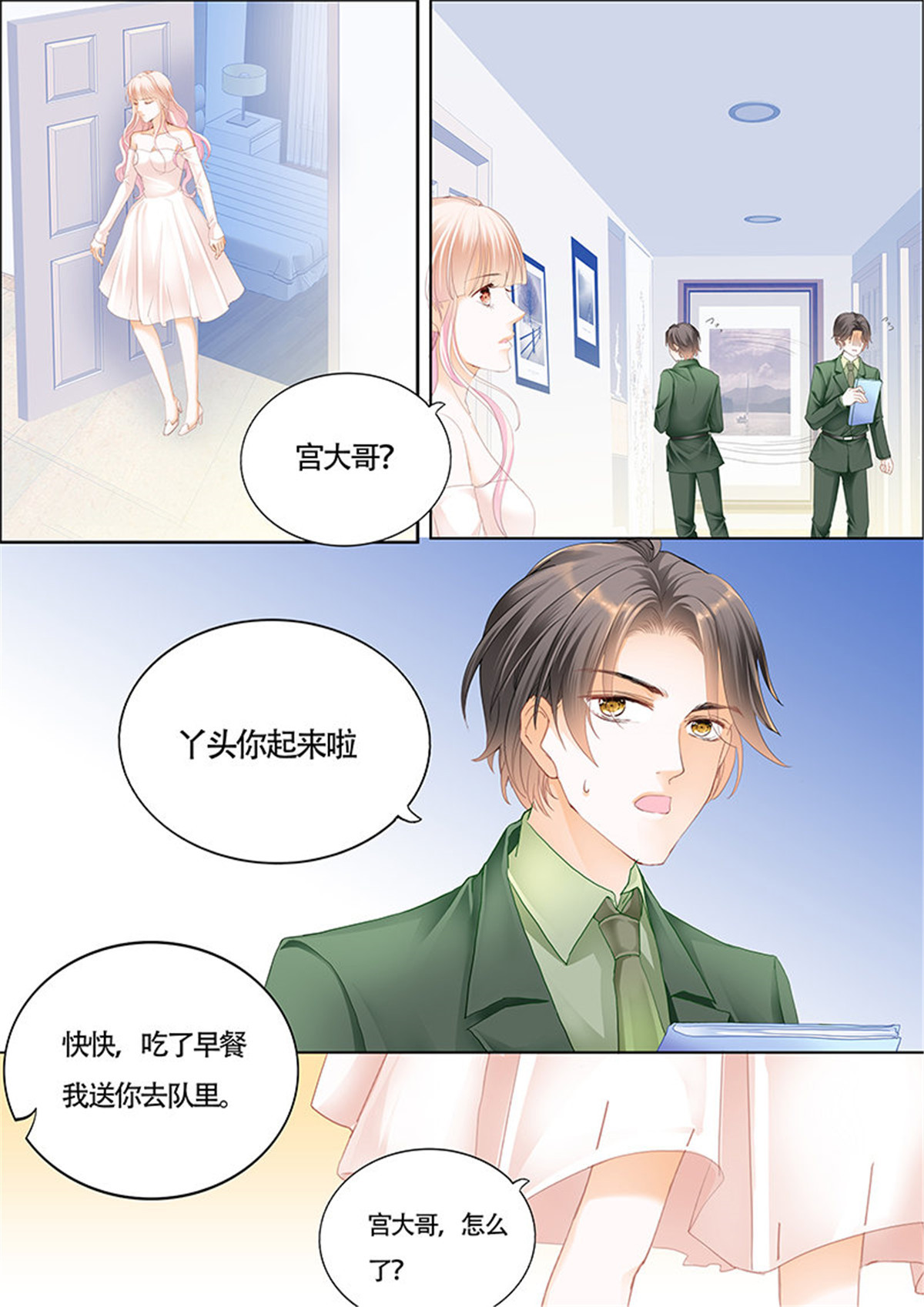 霸道小叔，请轻撩025 我大概是疯了