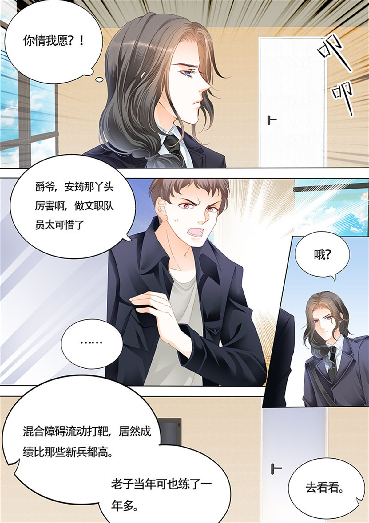 霸道小叔，请轻撩025 我大概是疯了