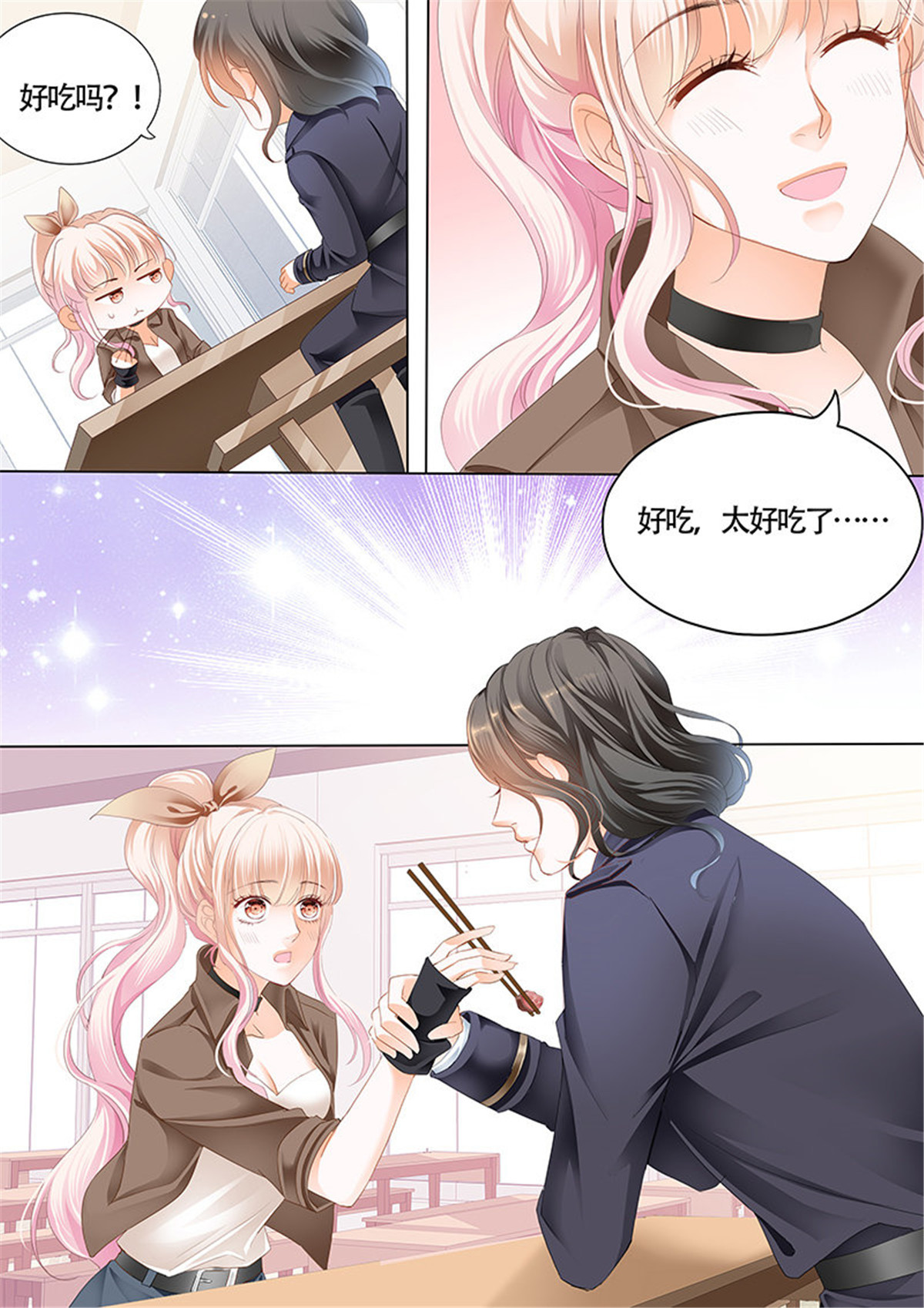 霸道小叔，请轻撩026 撩死人不偿命