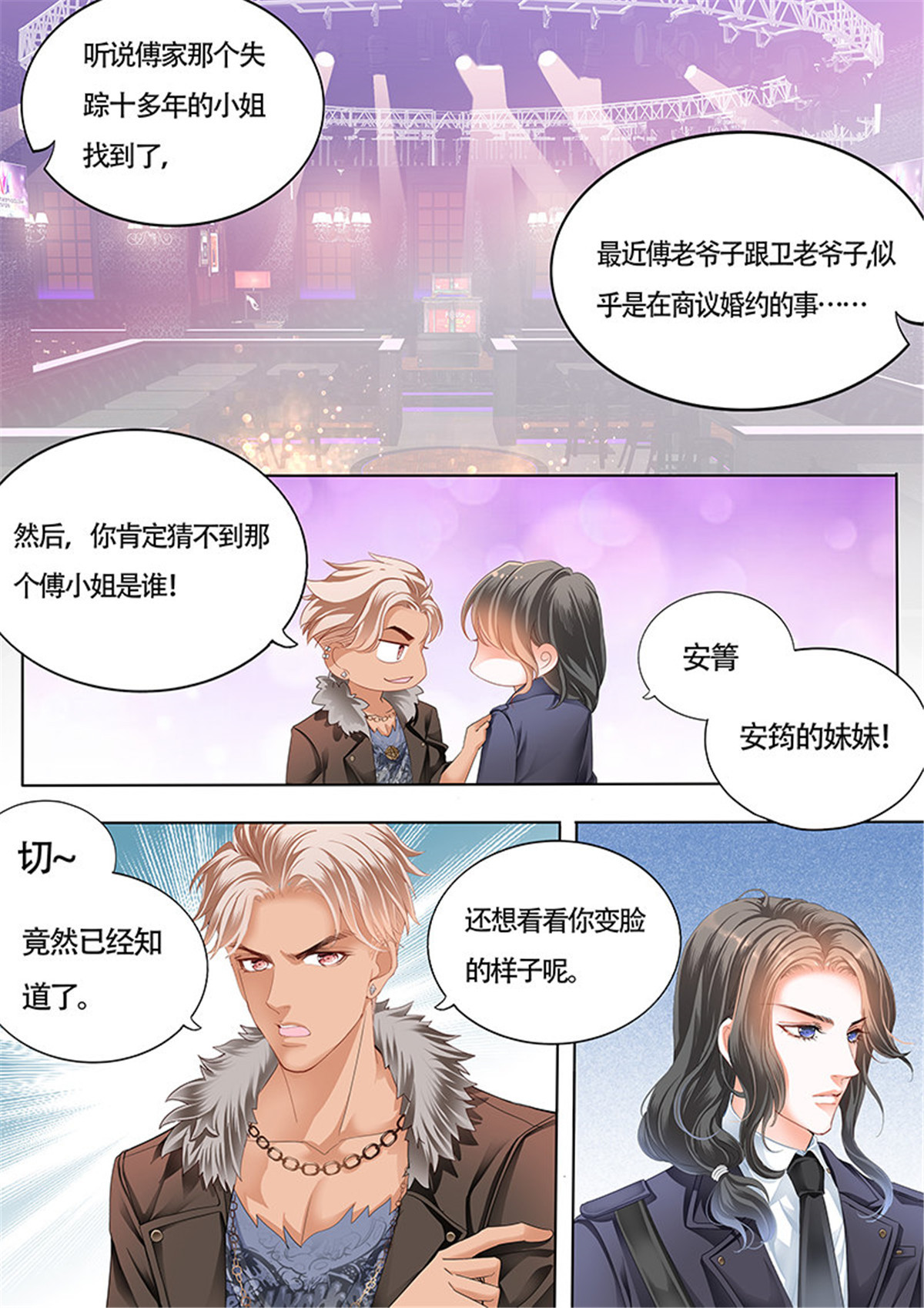 霸道小叔，请轻撩027 小叔感情要喷发了？