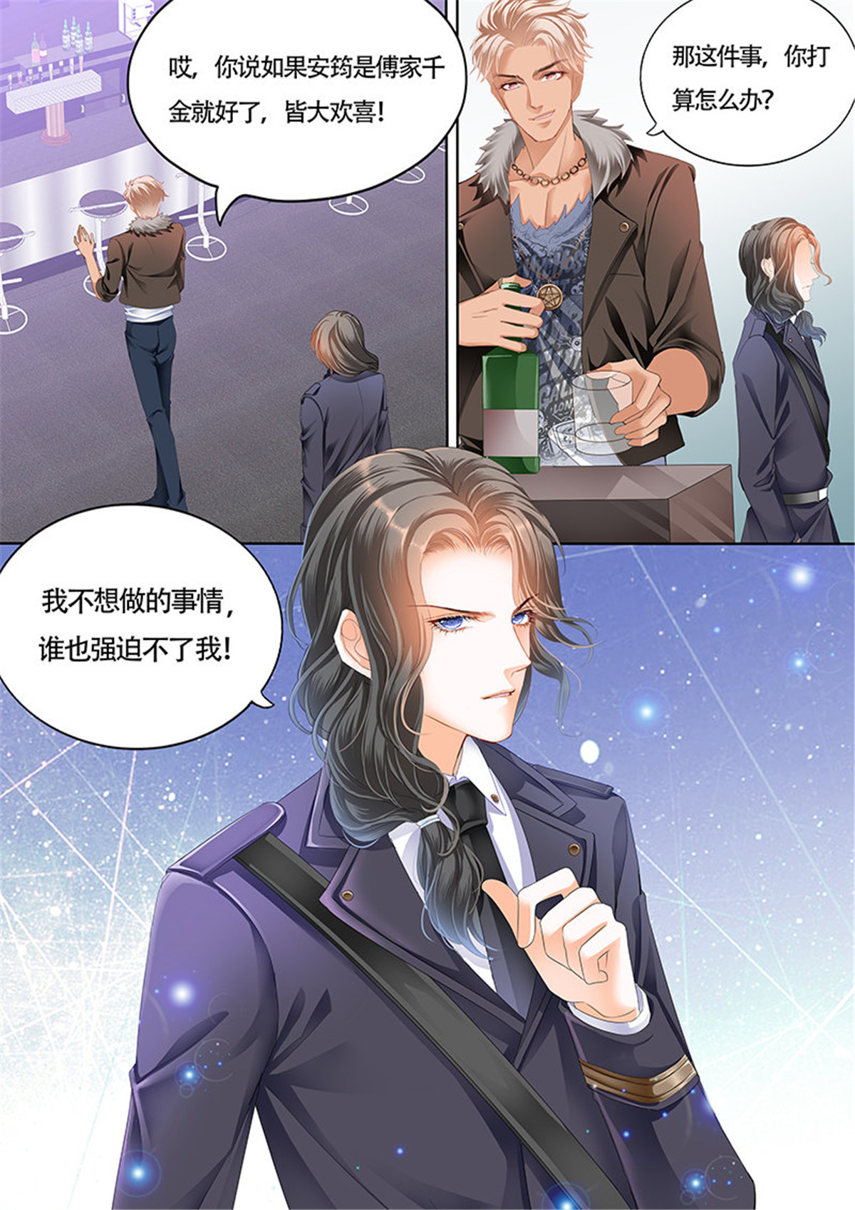 霸道小叔，请轻撩027 小叔感情要喷发了？