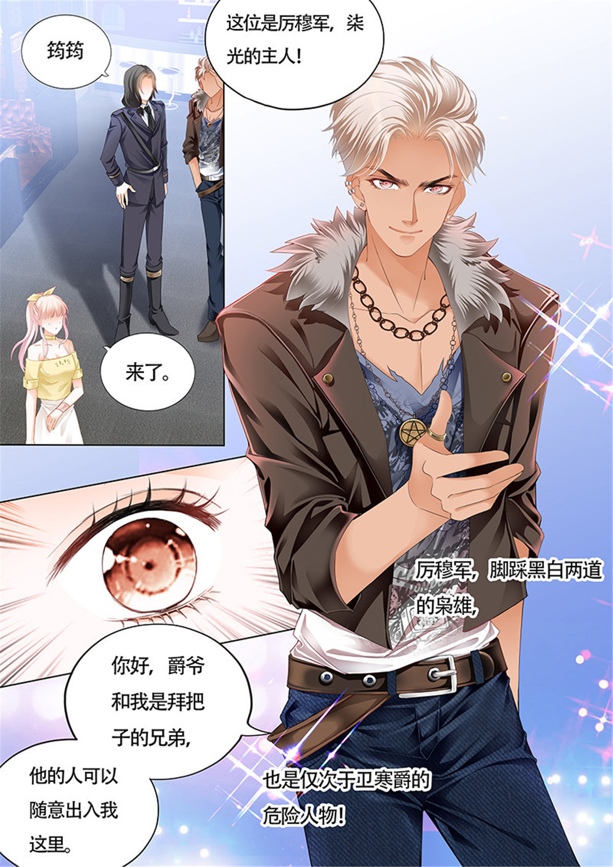 霸道小叔，请轻撩027 小叔感情要喷发了？