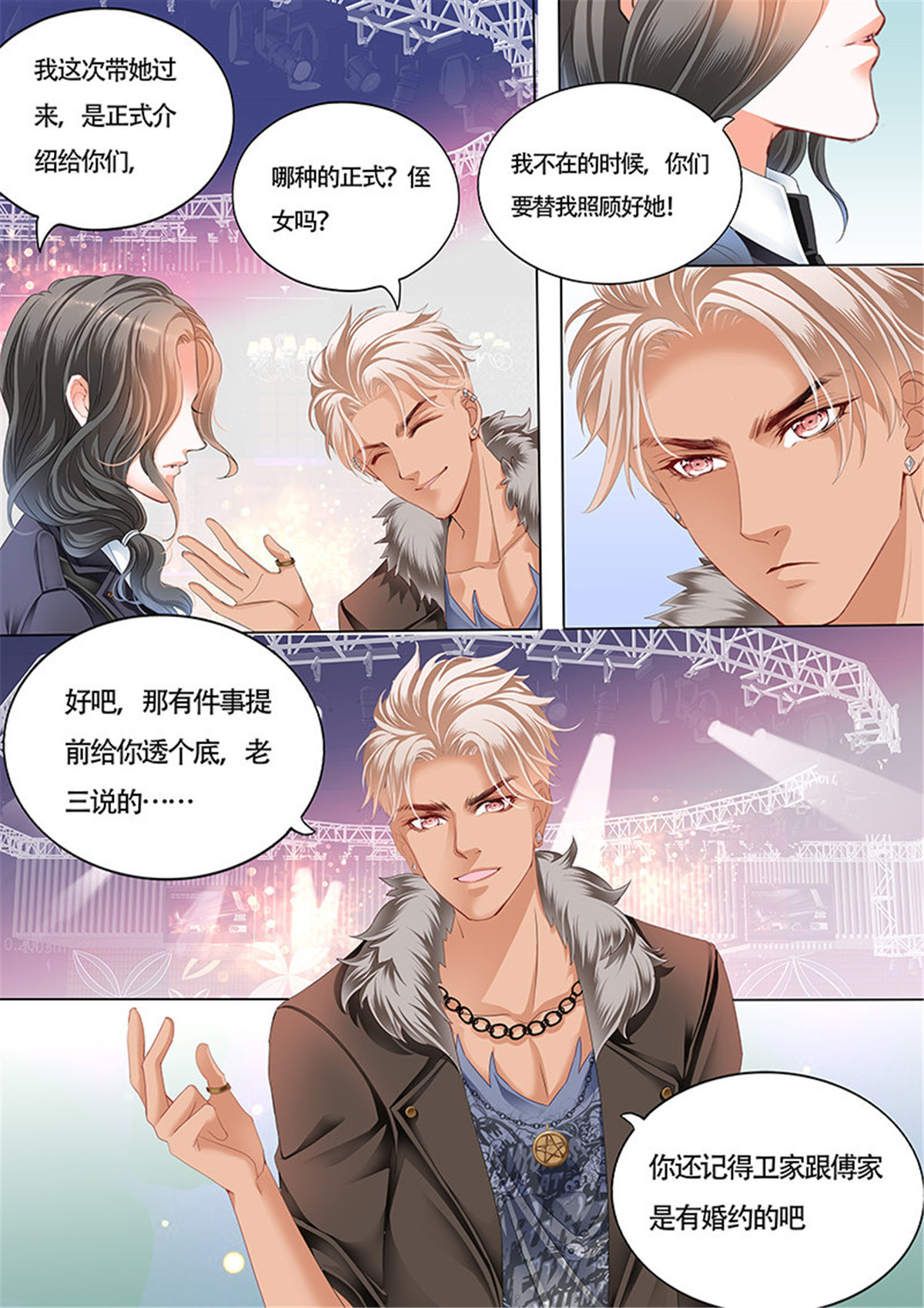霸道小叔，请轻撩027 小叔感情要喷发了？