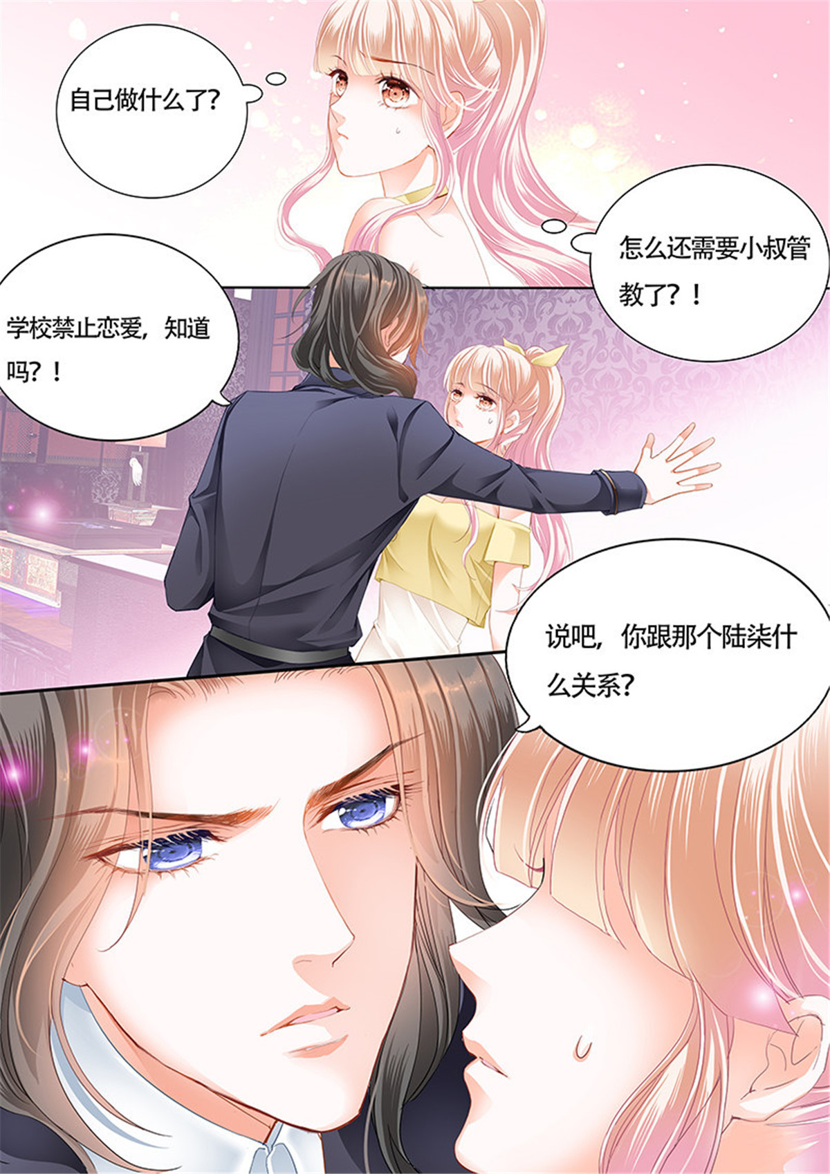 霸道小叔，请轻撩028 小叔的吻