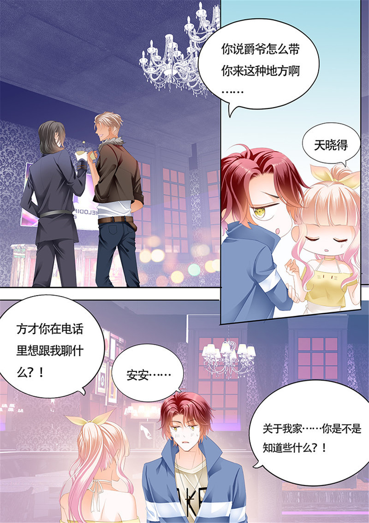 霸道小叔，请轻撩028 小叔的吻