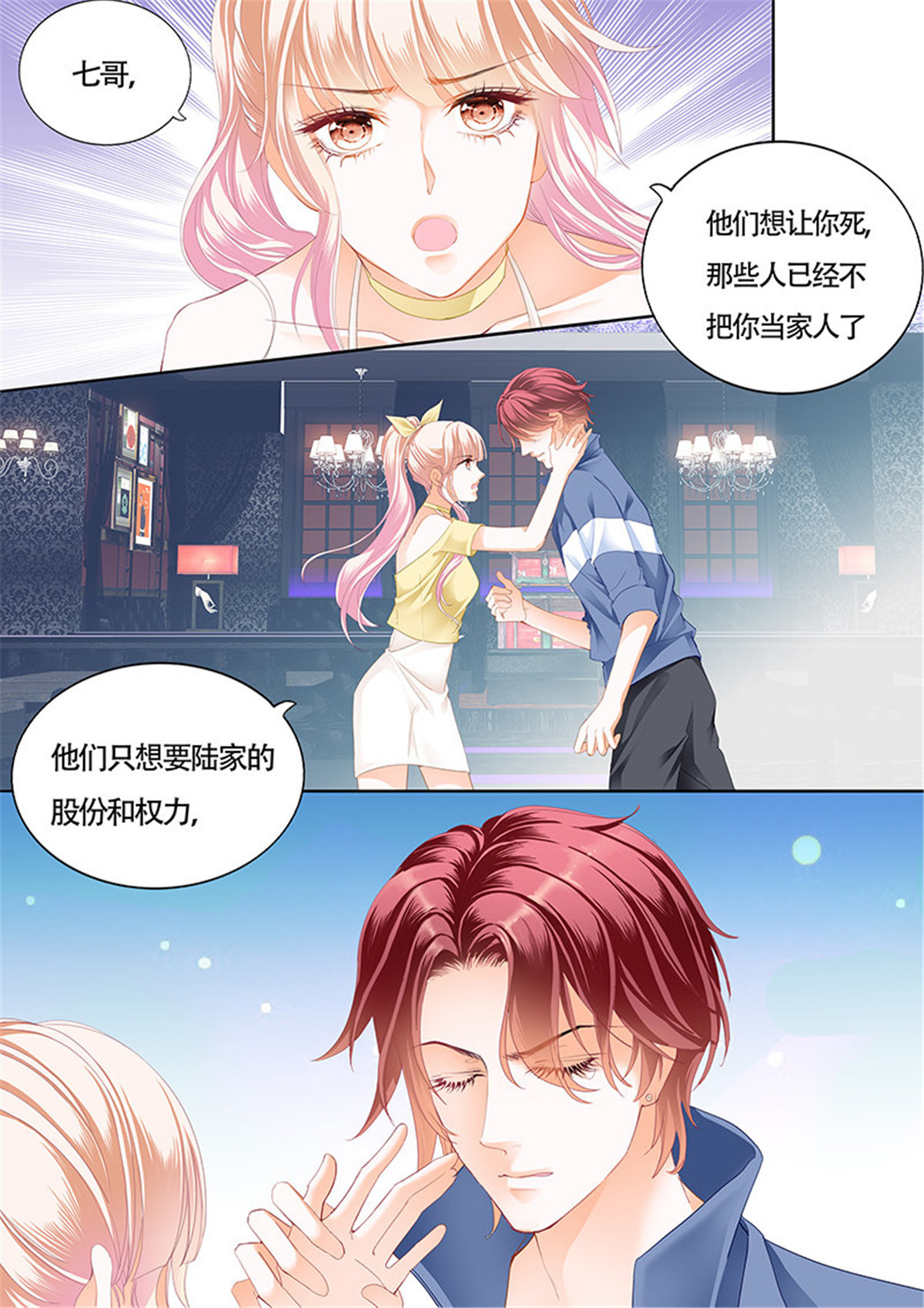 霸道小叔，请轻撩028 小叔的吻