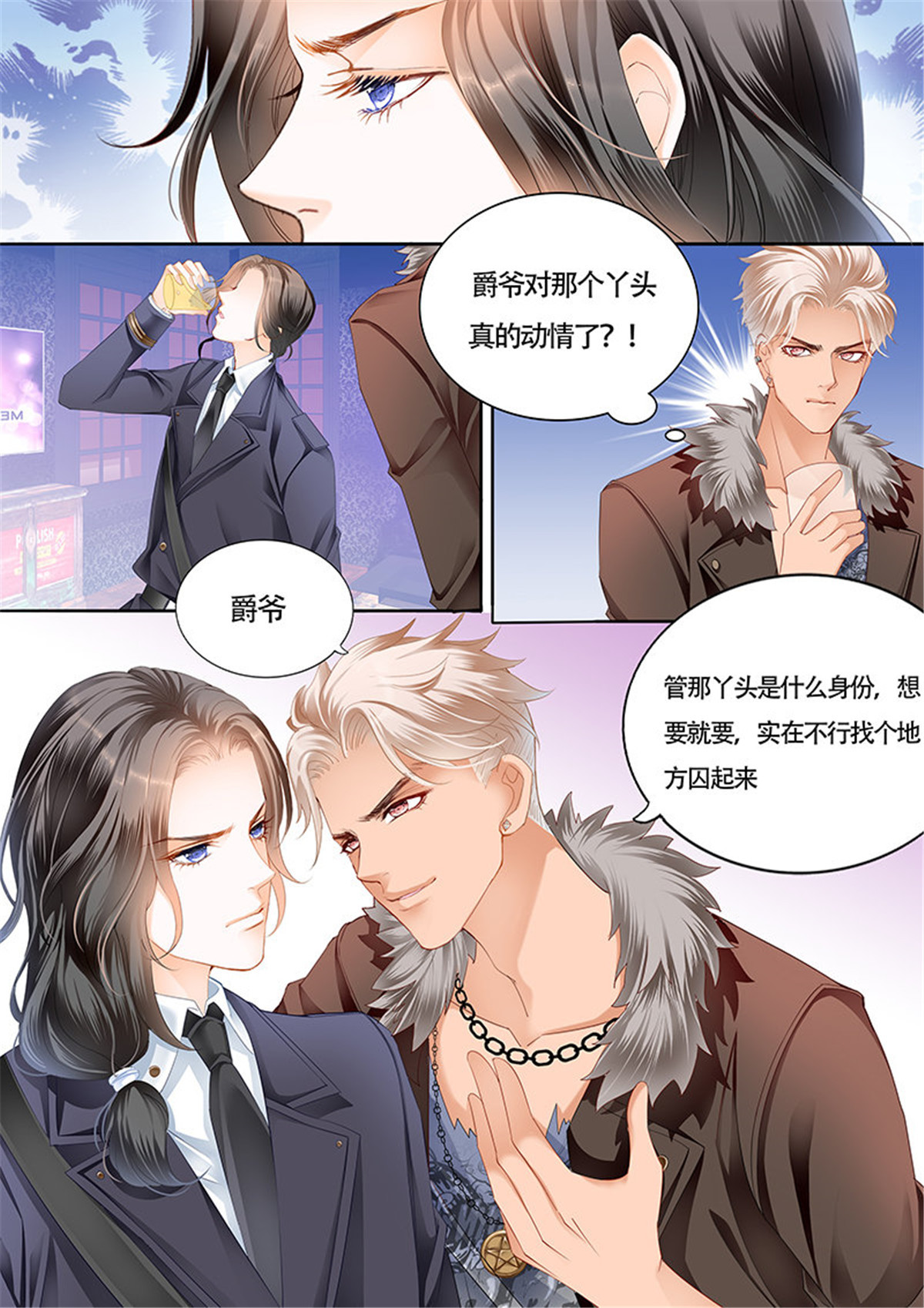 霸道小叔，请轻撩028 小叔的吻