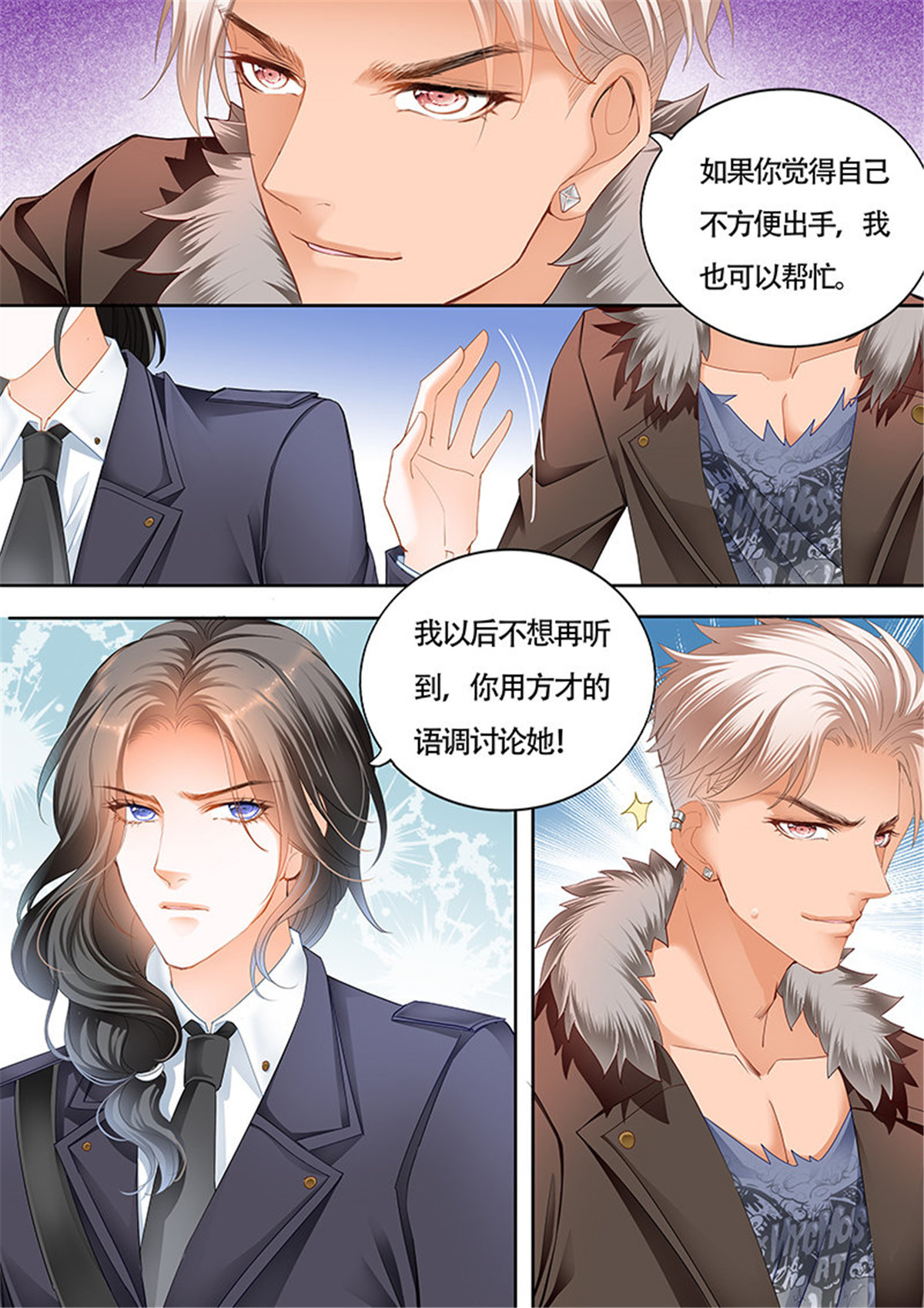 霸道小叔，请轻撩028 小叔的吻