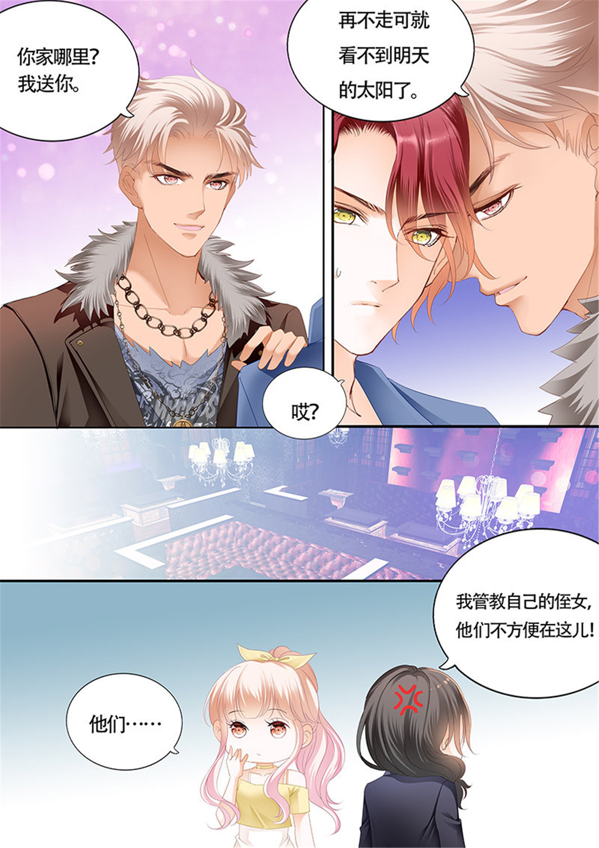 霸道小叔，请轻撩028 小叔的吻