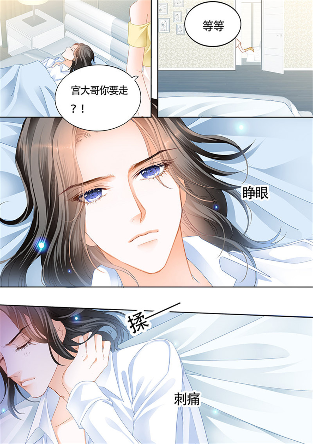 霸道小叔，请轻撩029 克制不住喜欢你
