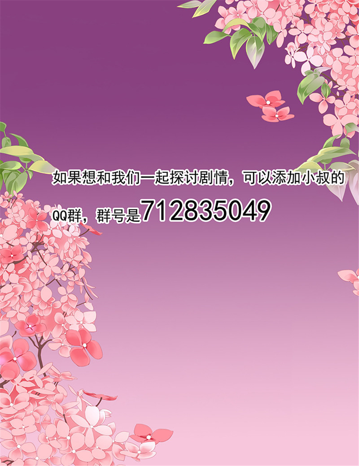 霸道小叔，请轻撩029 克制不住喜欢你