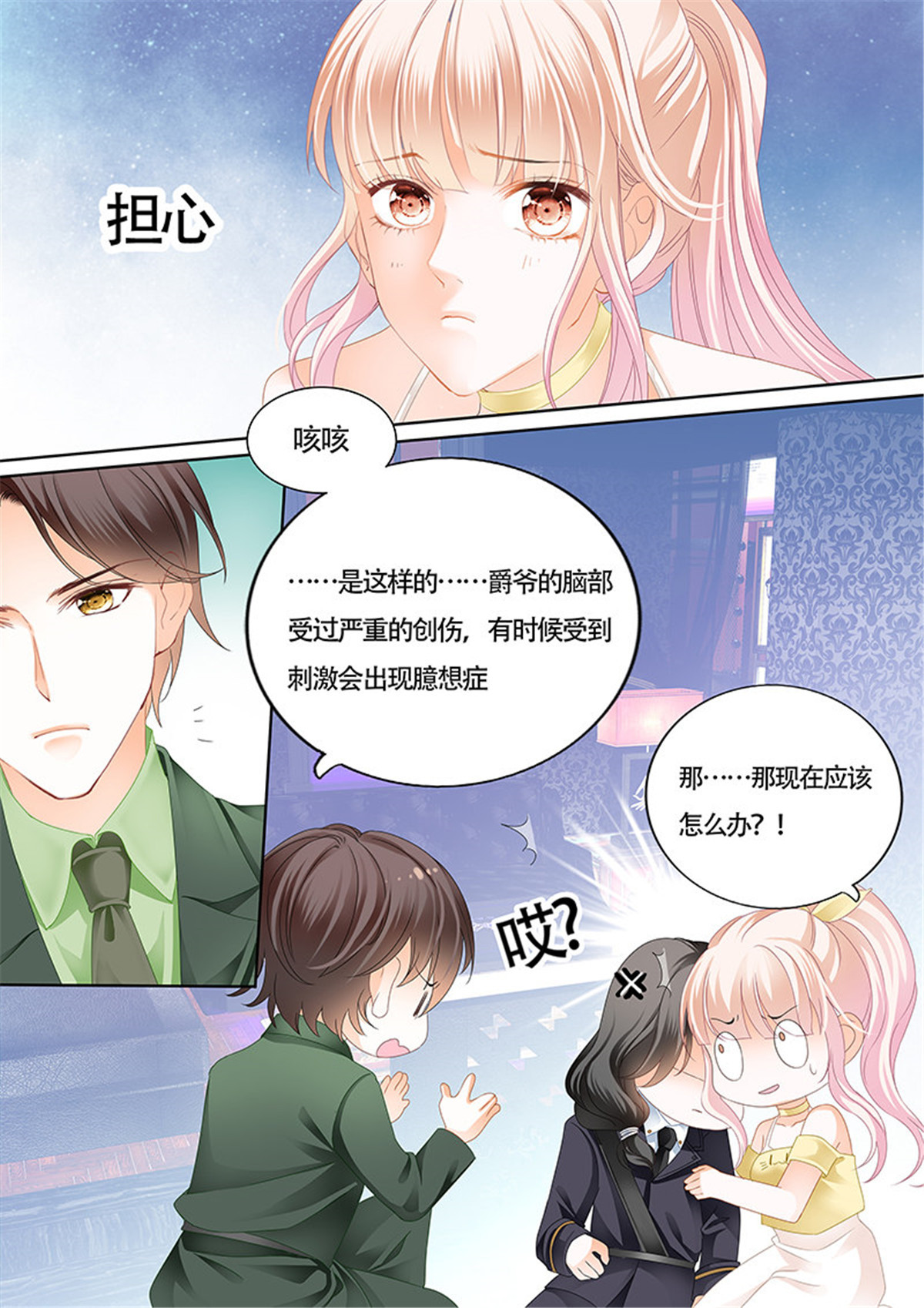 霸道小叔，请轻撩029 克制不住喜欢你