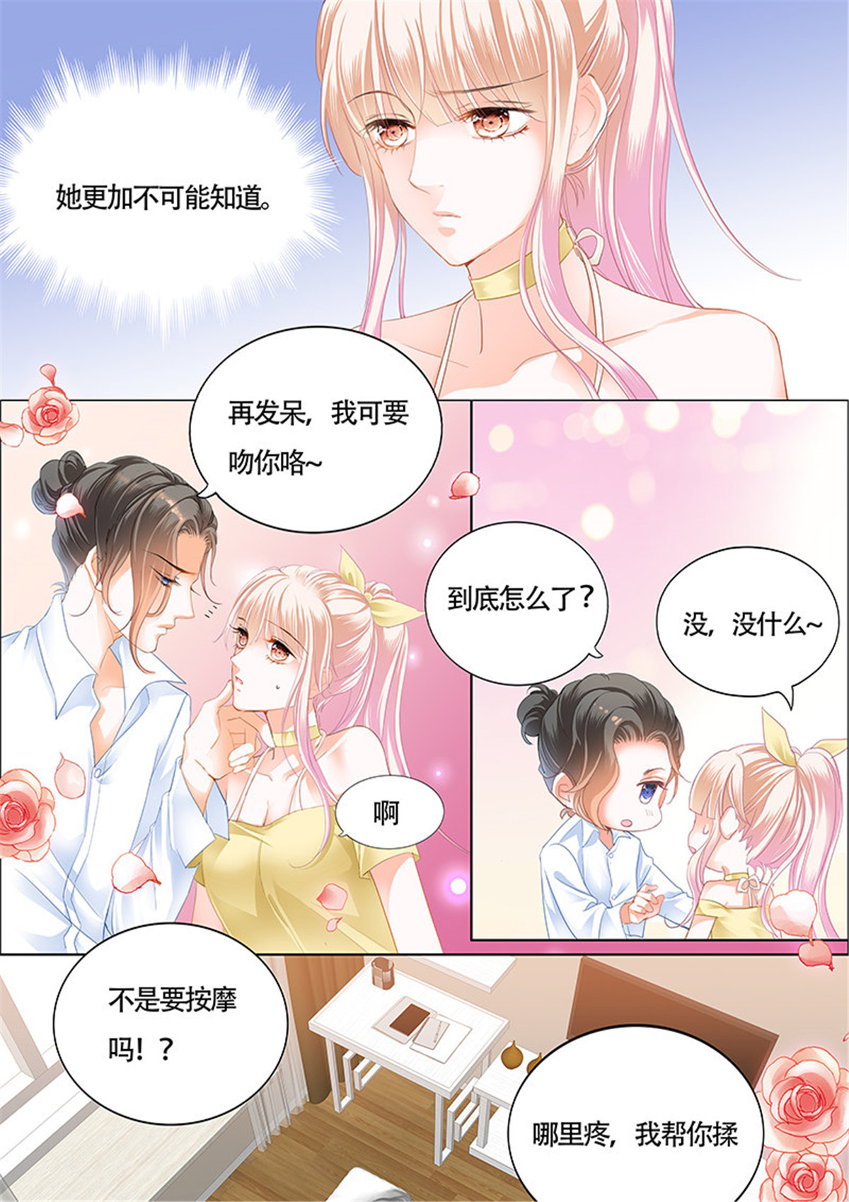 霸道小叔，请轻撩030 我的宝贝儿