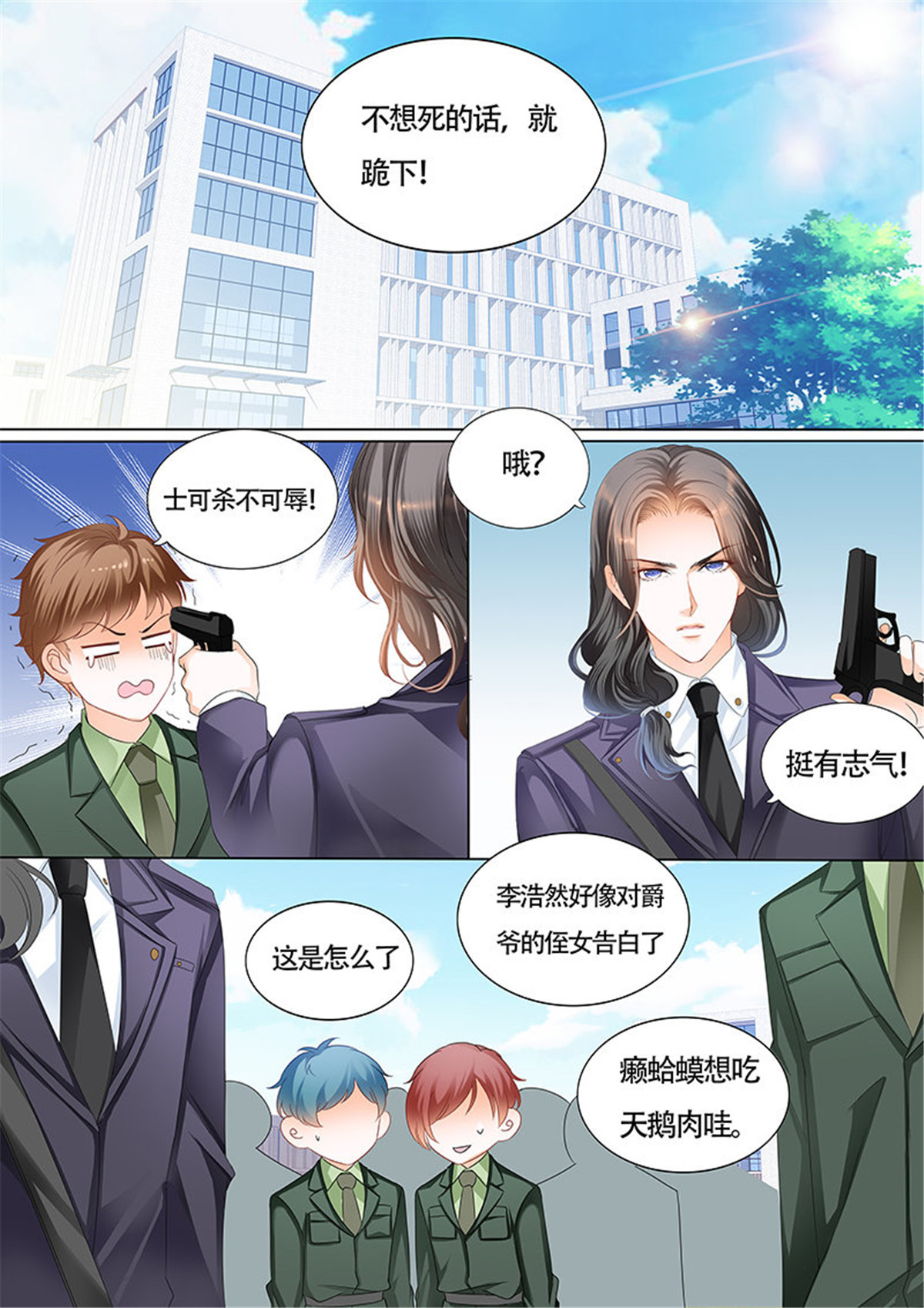 霸道小叔，请轻撩031 为了你，我不会谈恋爱