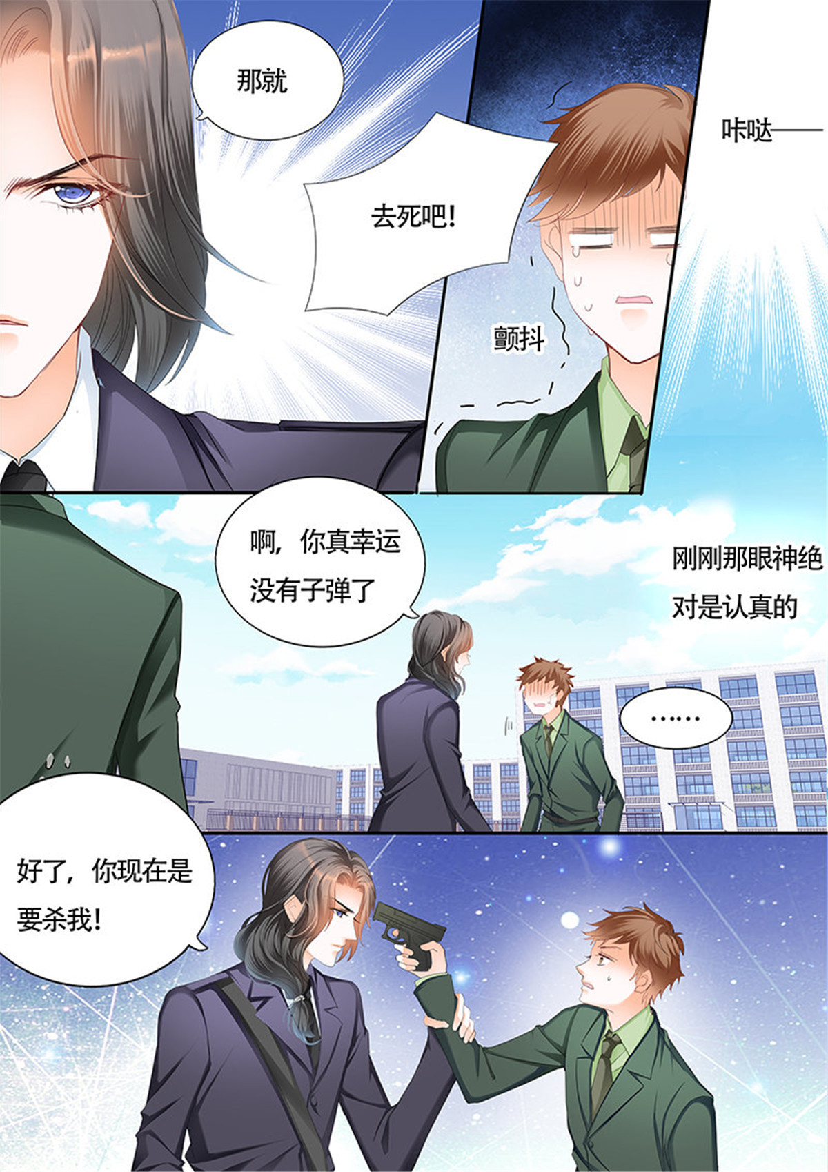 霸道小叔，请轻撩031 为了你，我不会谈恋爱