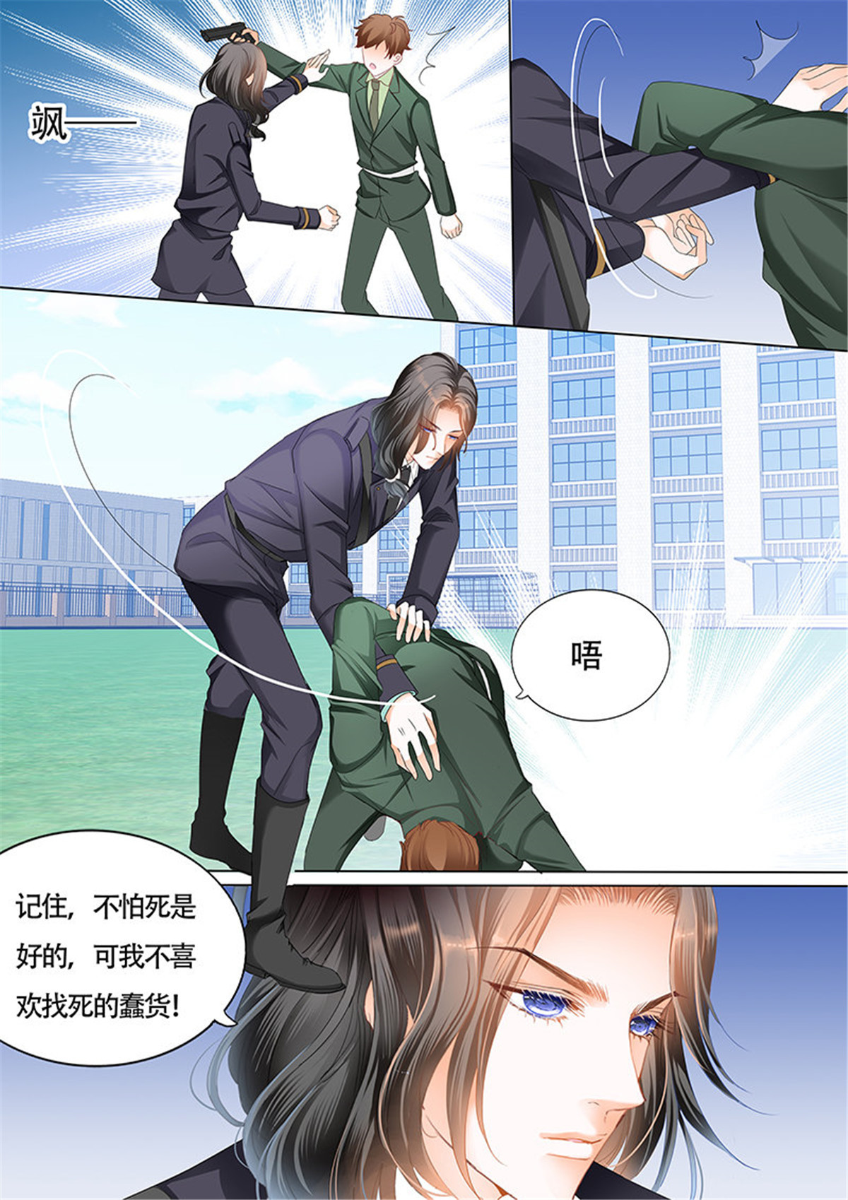 霸道小叔，请轻撩031 为了你，我不会谈恋爱