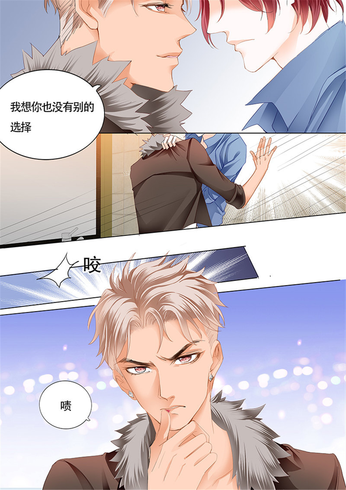 霸道小叔，请轻撩032 陆柒已经是我的人了（上）