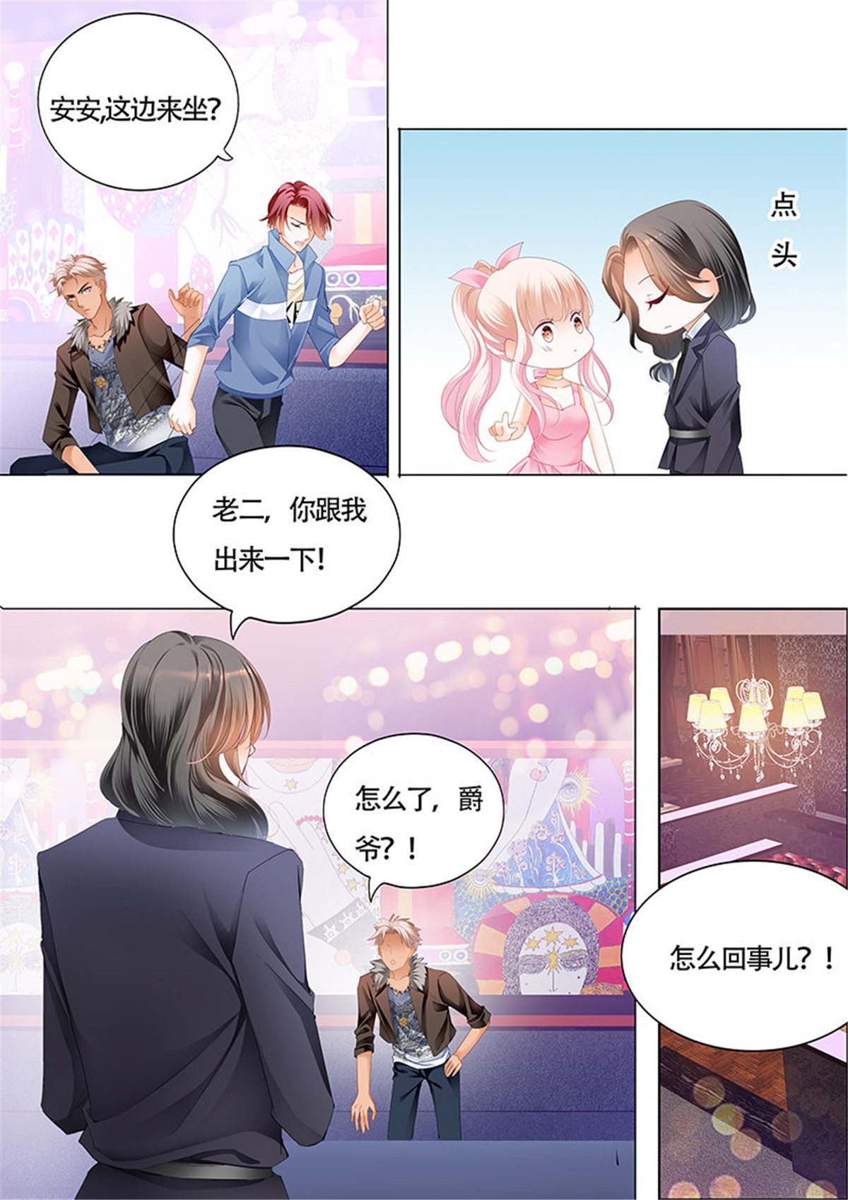霸道小叔，请轻撩032 陆柒已经是我的人了（上）