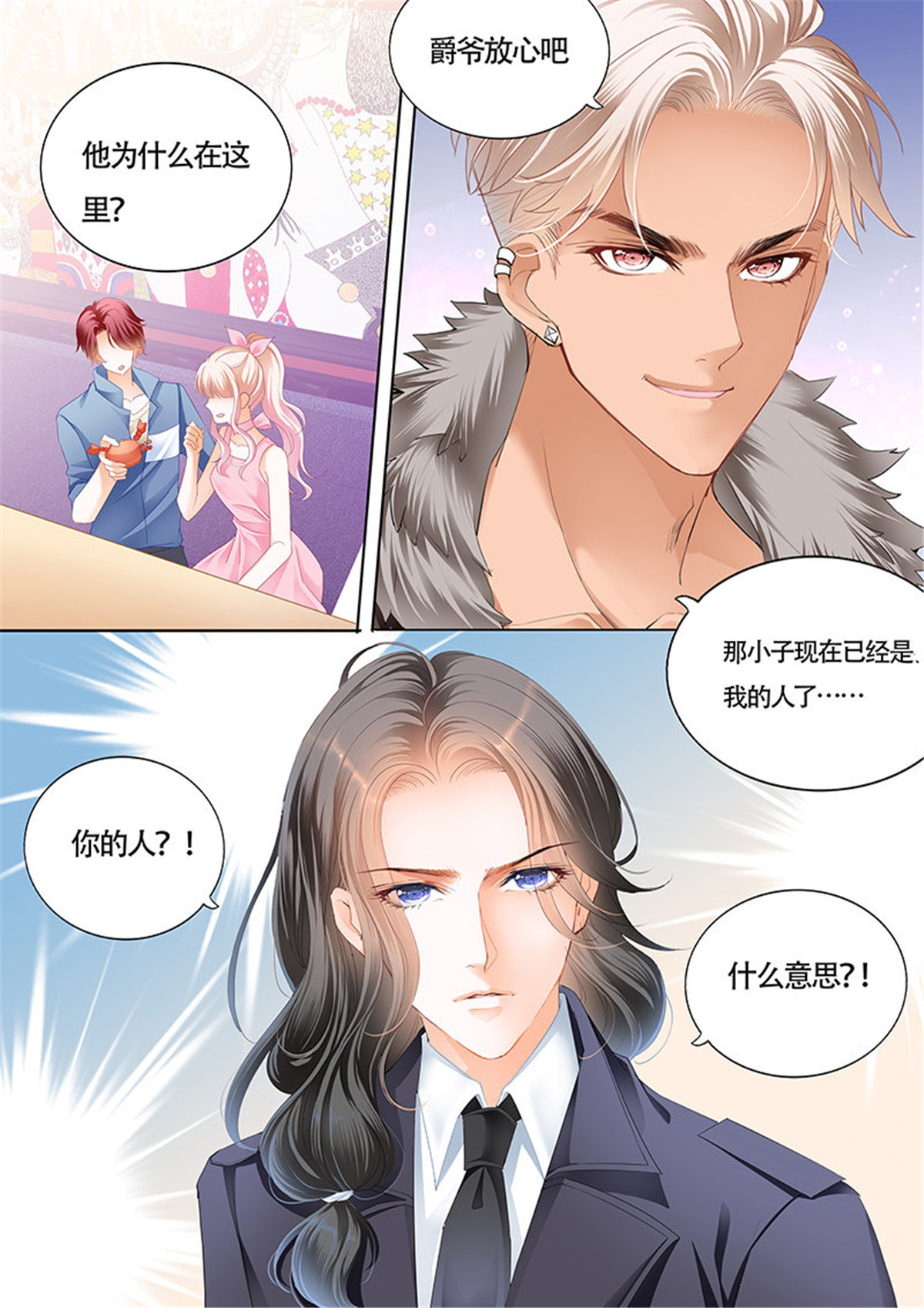 霸道小叔，请轻撩032 陆柒已经是我的人了（上）