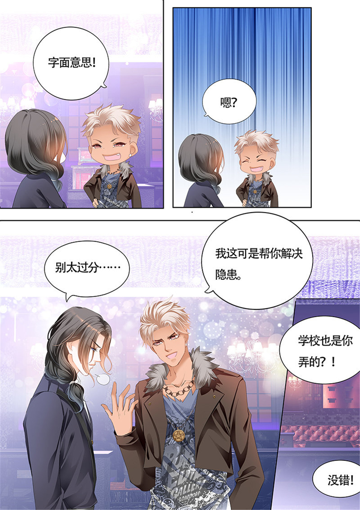 霸道小叔，请轻撩032 陆柒已经是我的人了（上）